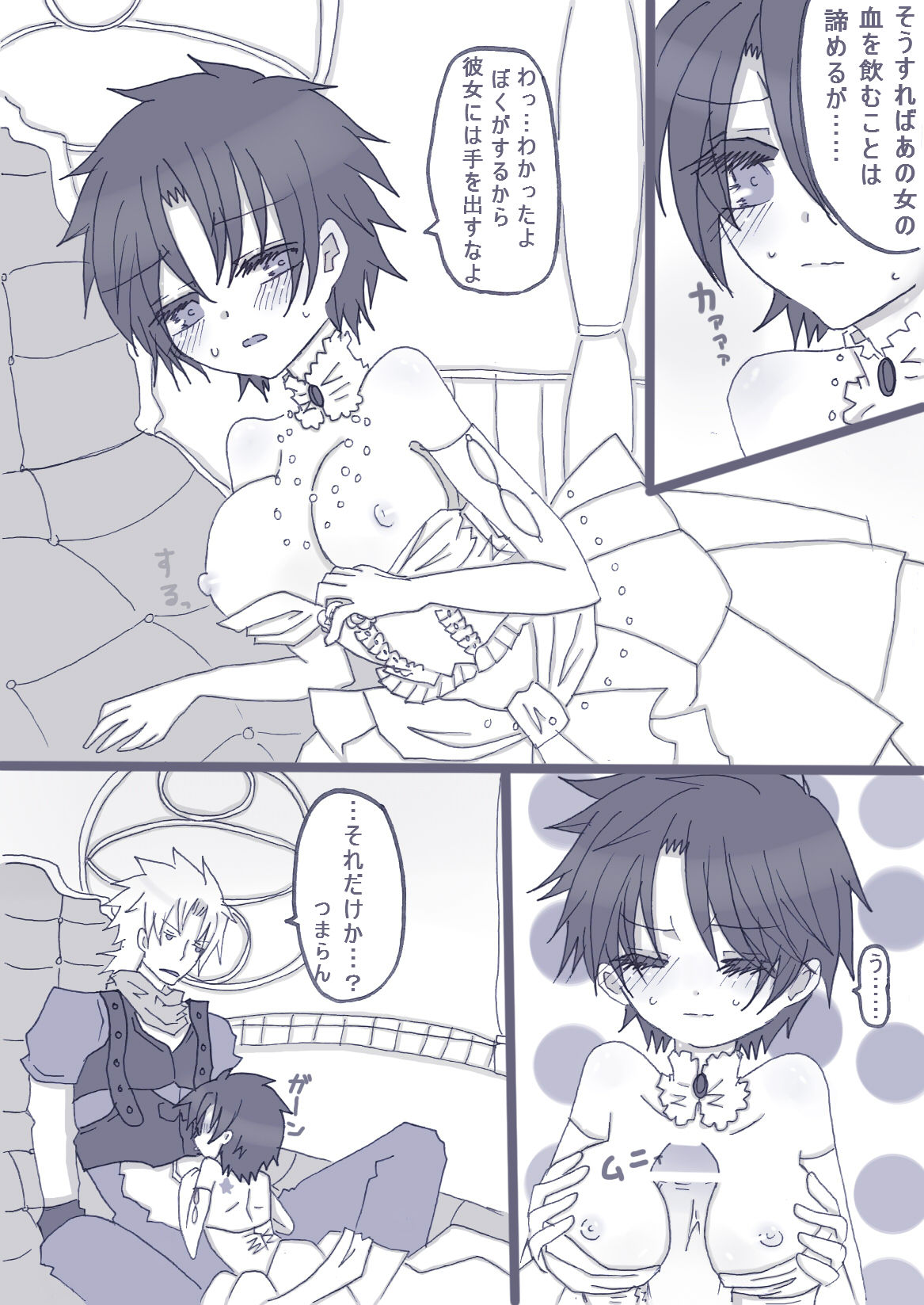 最高に『愛！』ってやつだアアアア page 4 full