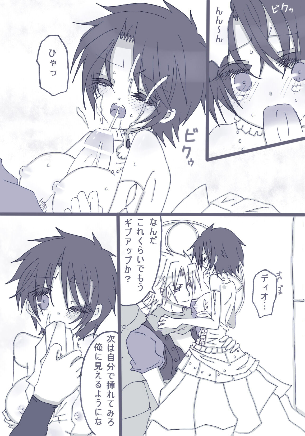 最高に『愛！』ってやつだアアアア page 6 full