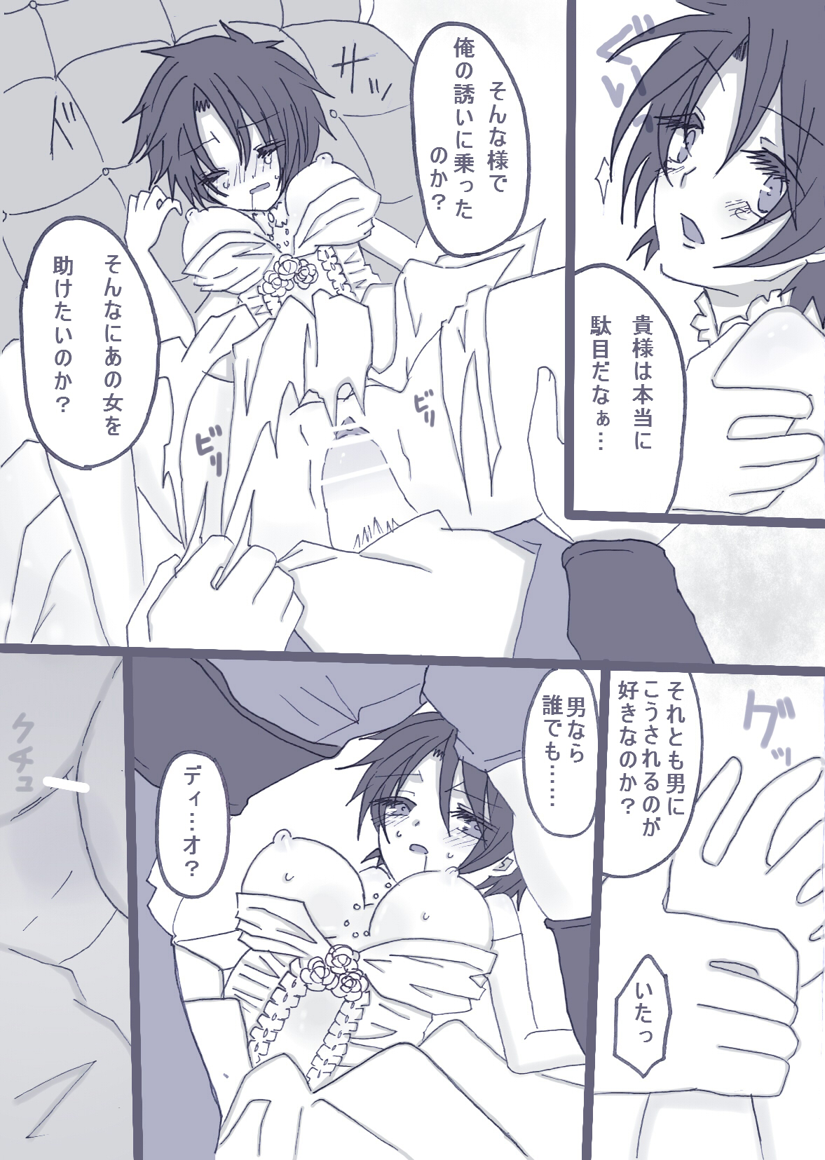 最高に『愛！』ってやつだアアアア page 8 full