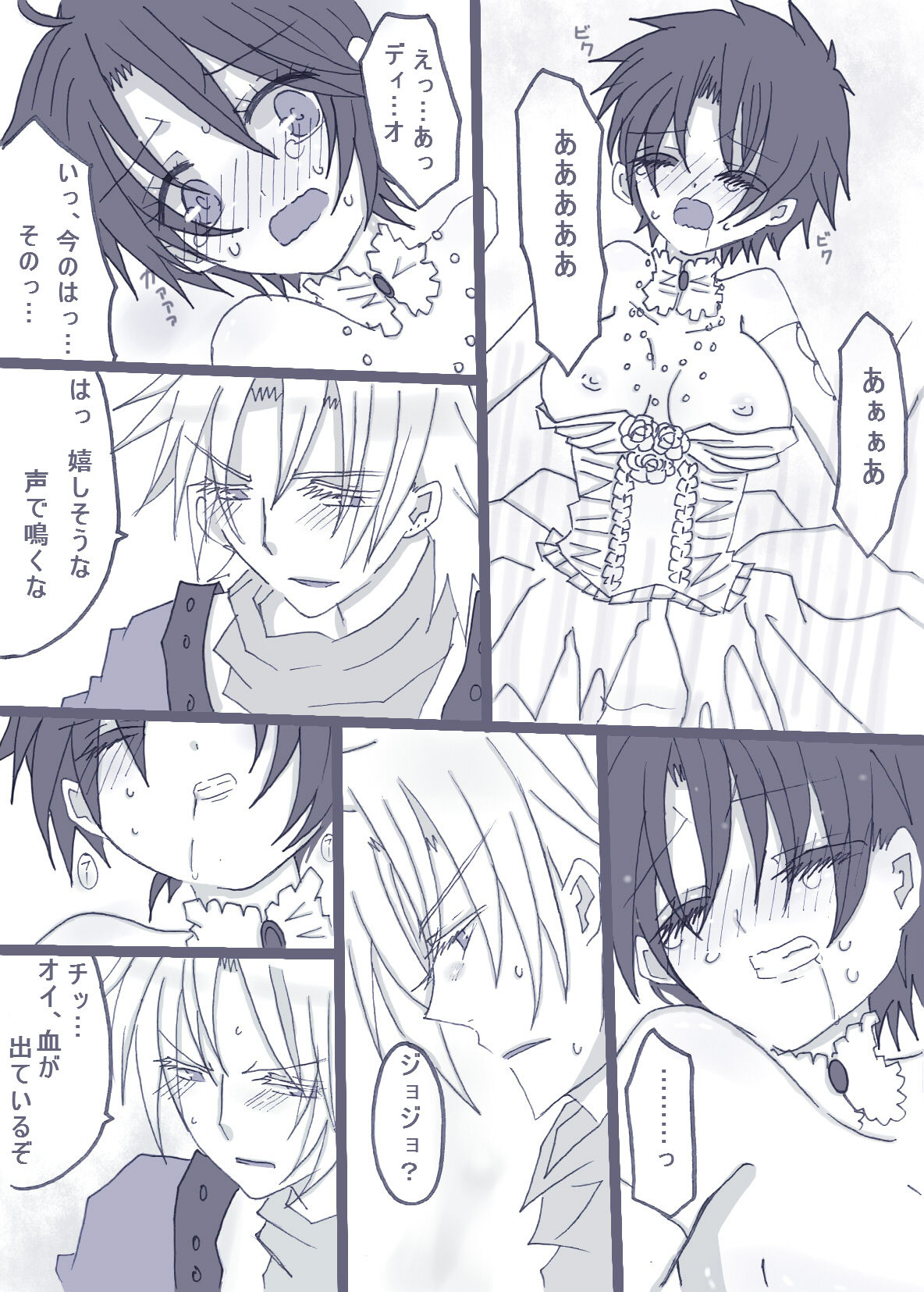 最高に『愛！』ってやつだアアアア page 9 full