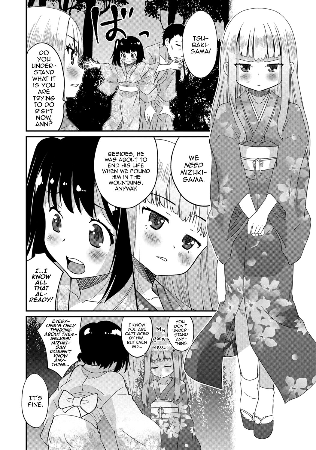 Gekkan Web Otoko no Ko-llection! S Vol. 06 page 7 full