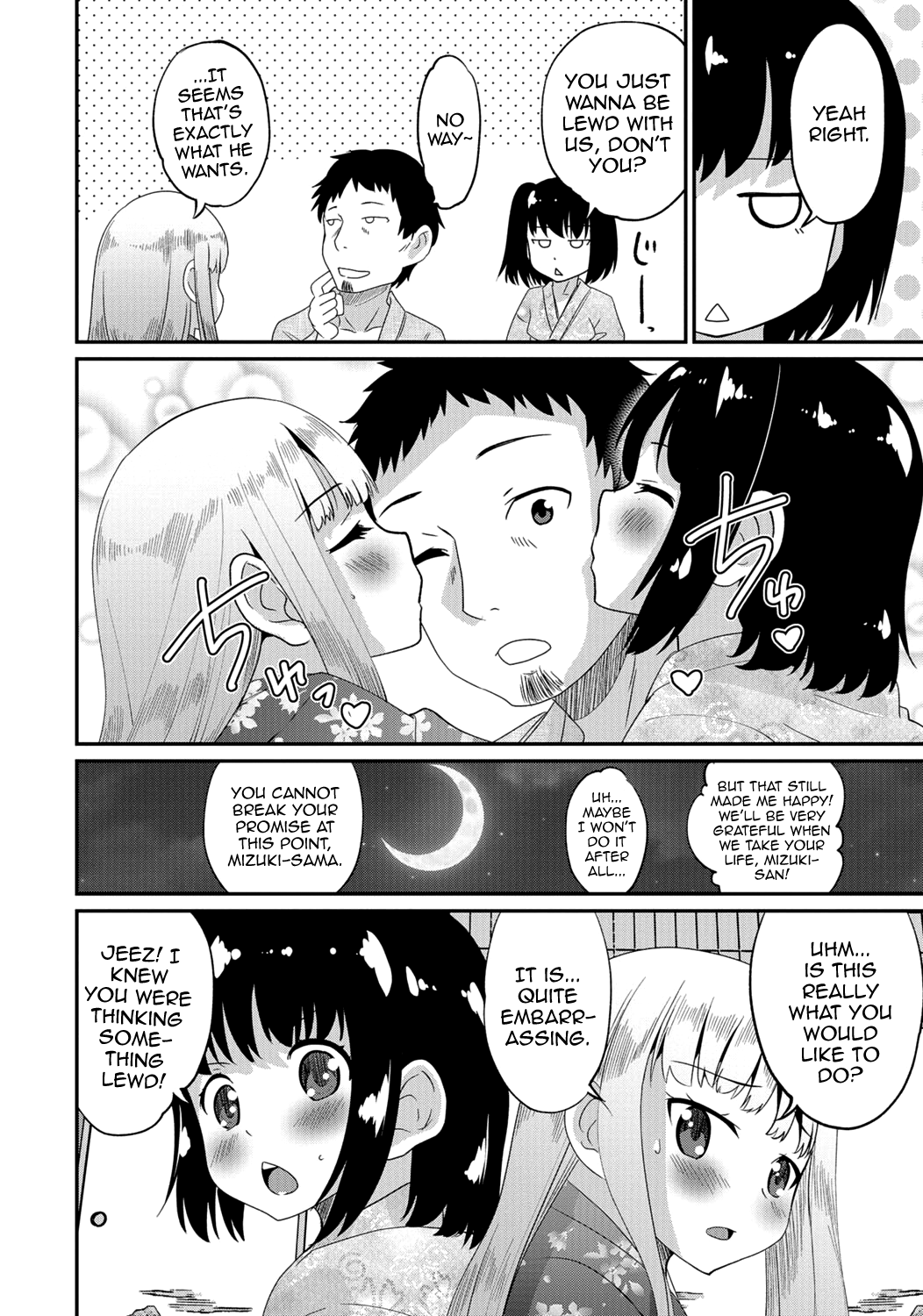 Gekkan Web Otoko no Ko-llection! S Vol. 06 page 9 full