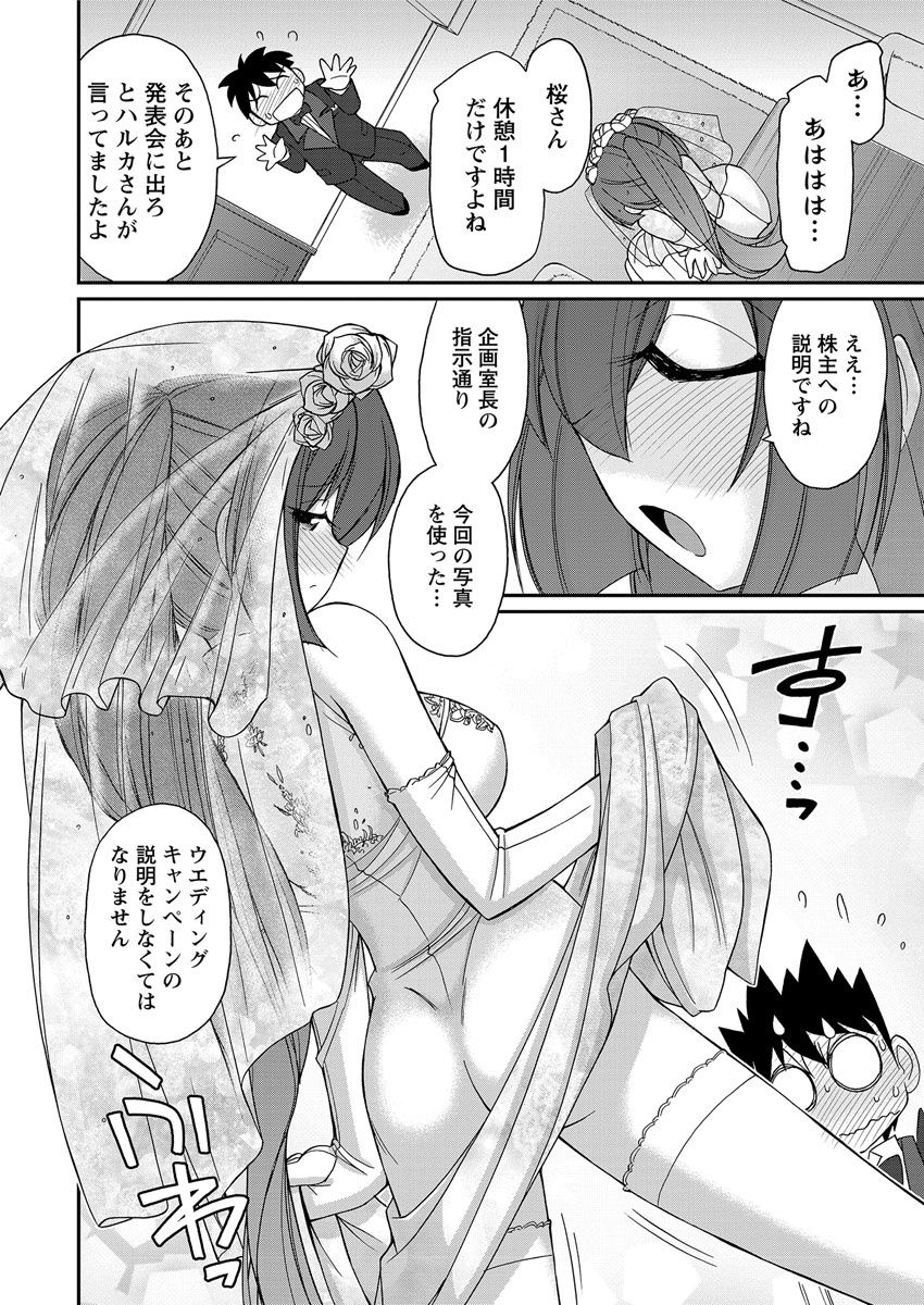 Action Pizazz 2016-11 page 10 full