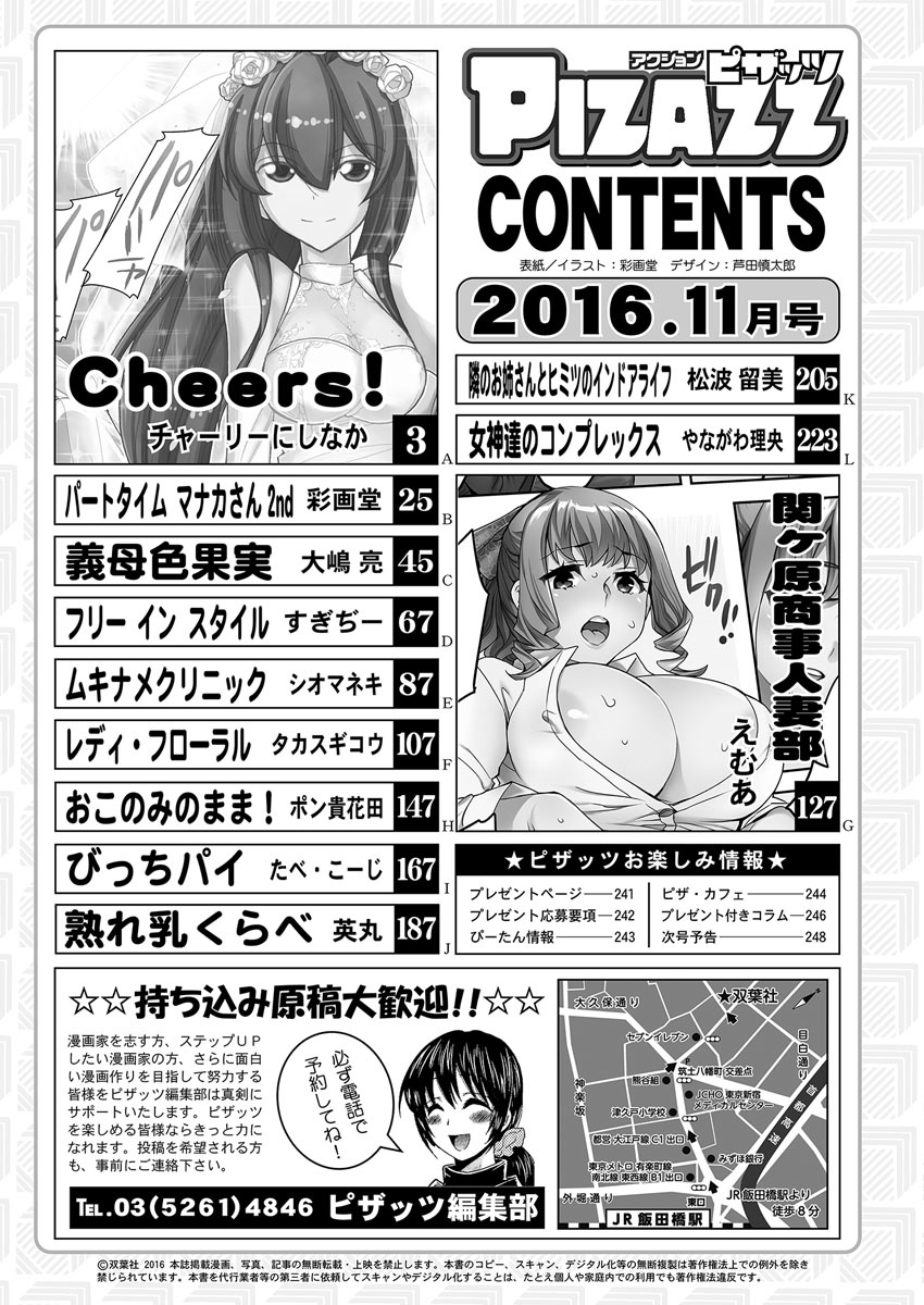 Action Pizazz 2016-11 page 2 full