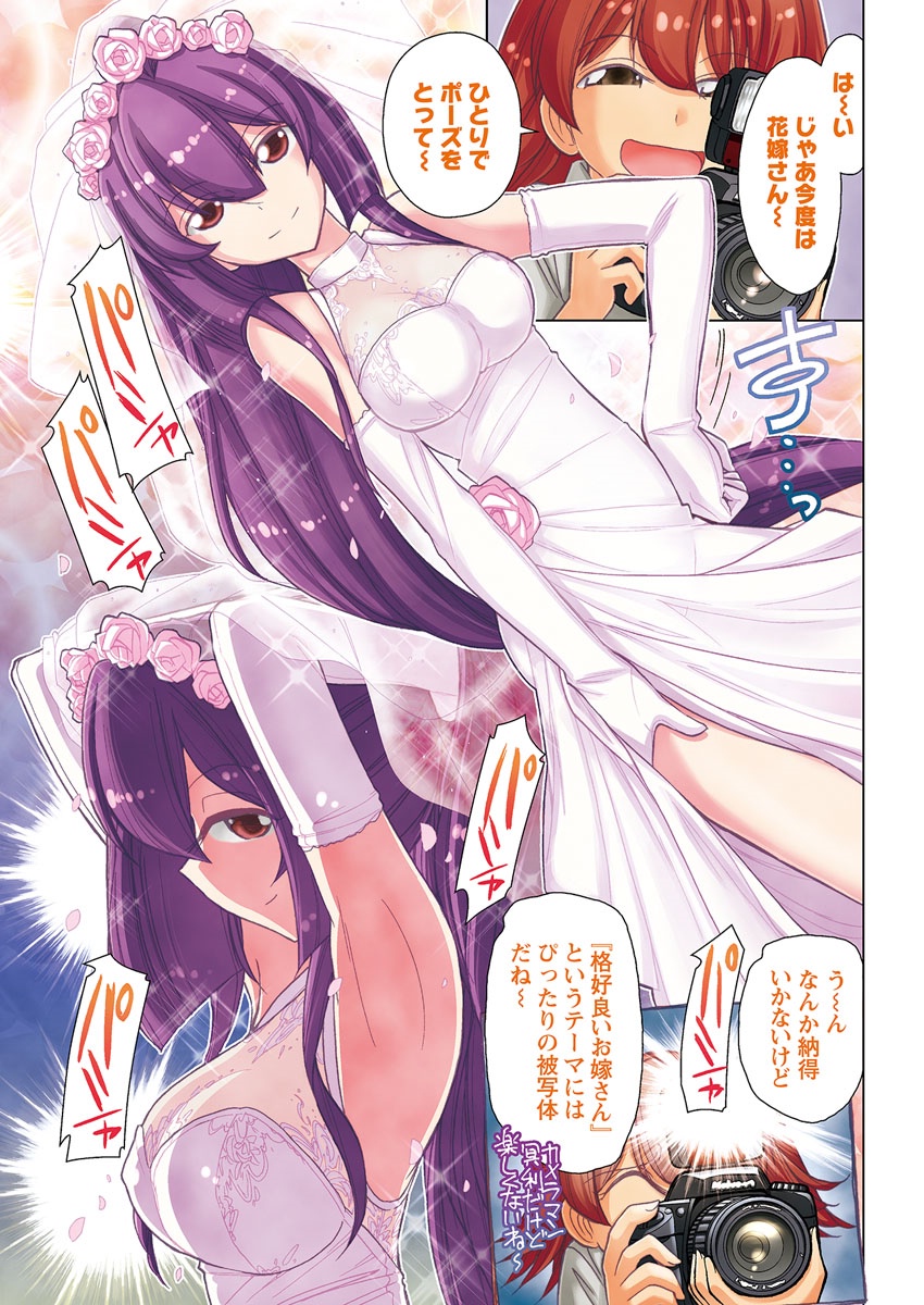 Action Pizazz 2016-11 page 7 full