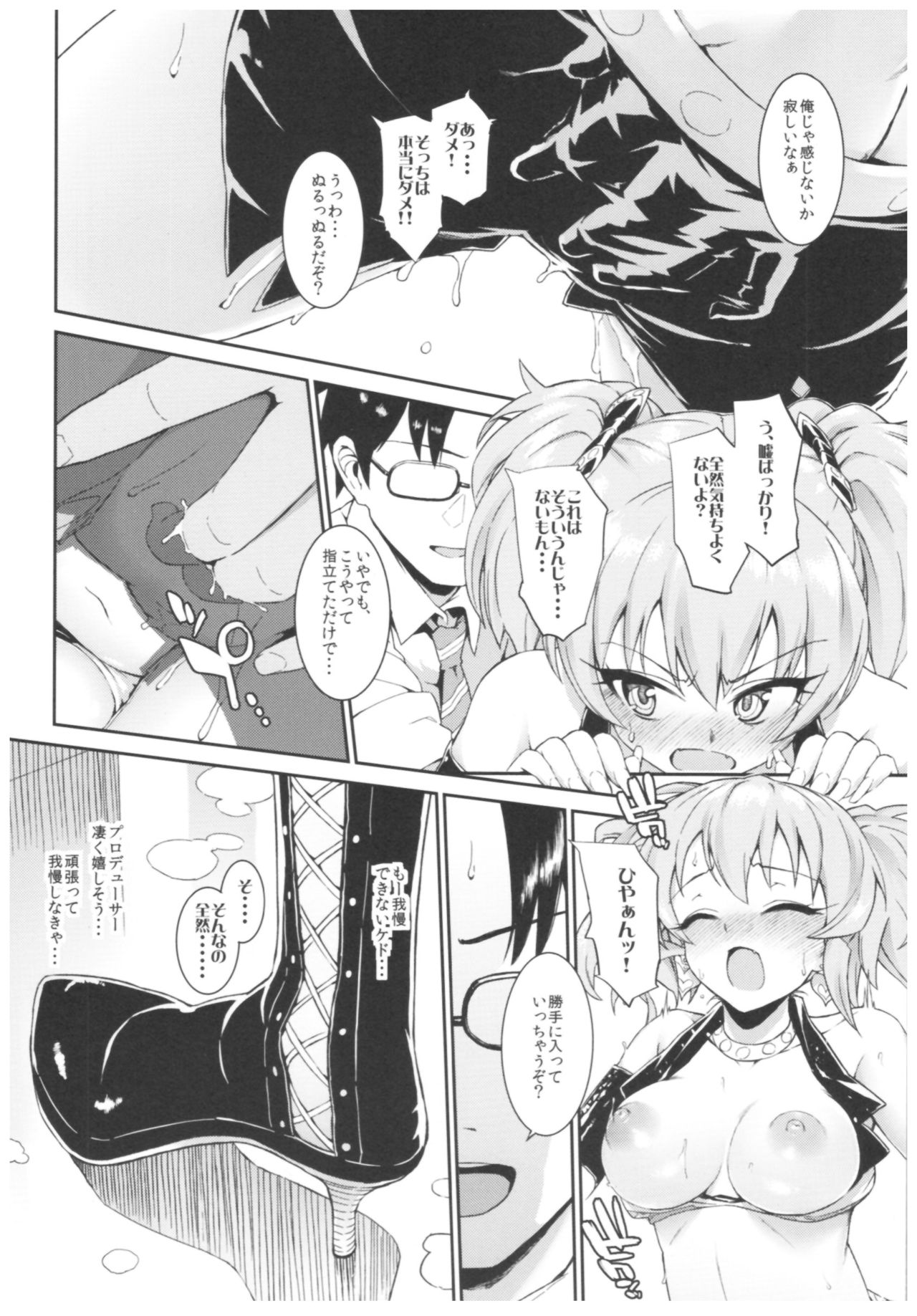 Morimiyakan Deremasu Hon Soushuuhen page 7 full