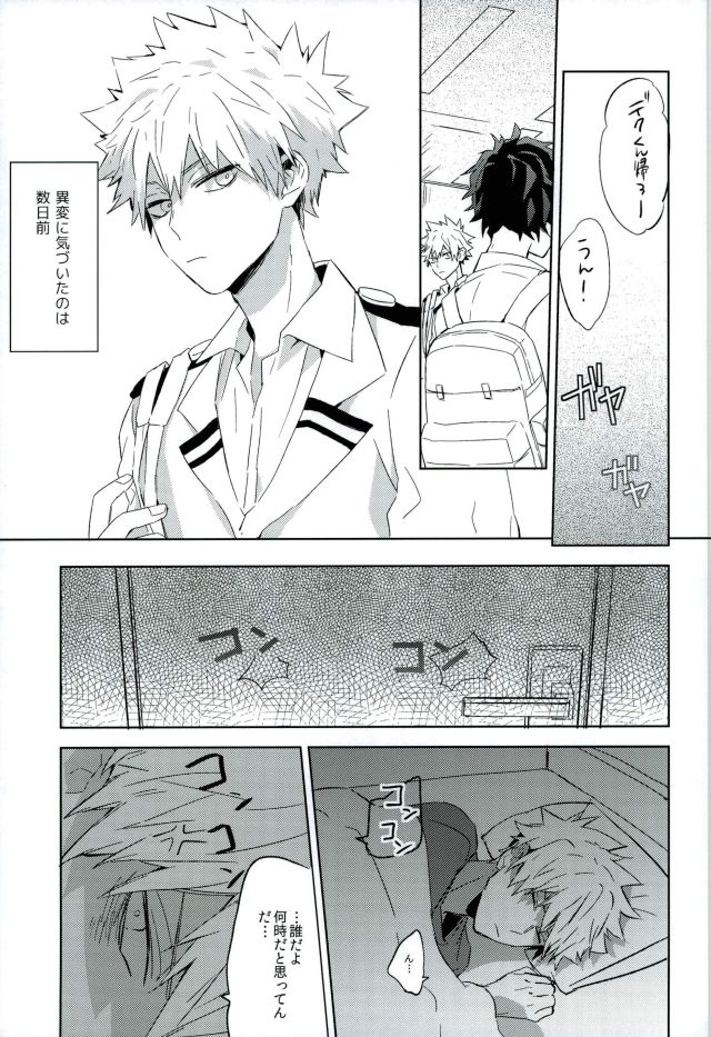 Osananajimi ga Sugoku Yakkai na Kosei ni Kakatteru page 2 full