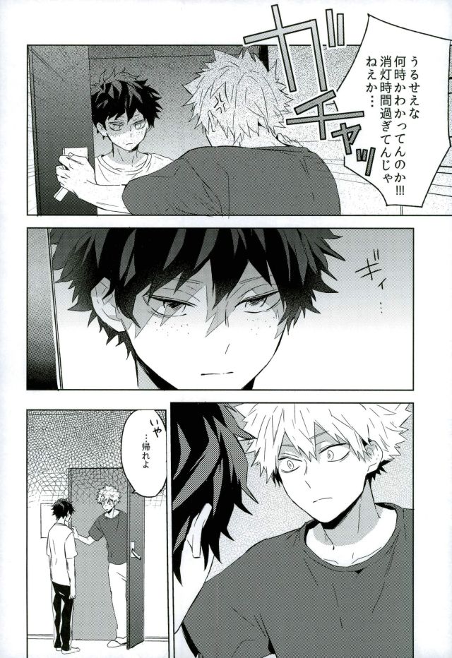 Osananajimi ga Sugoku Yakkai na Kosei ni Kakatteru page 3 full