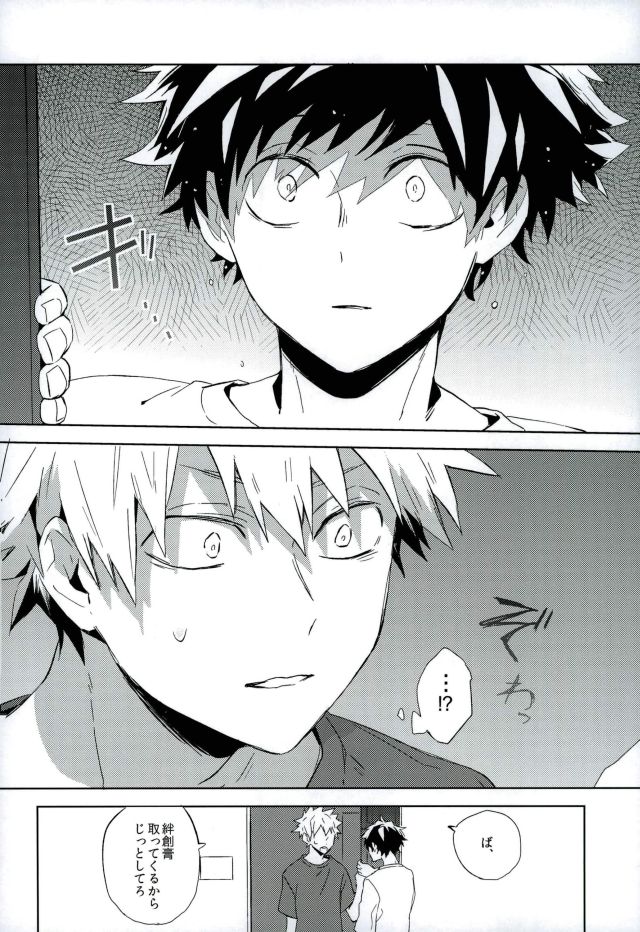 Osananajimi ga Sugoku Yakkai na Kosei ni Kakatteru page 5 full