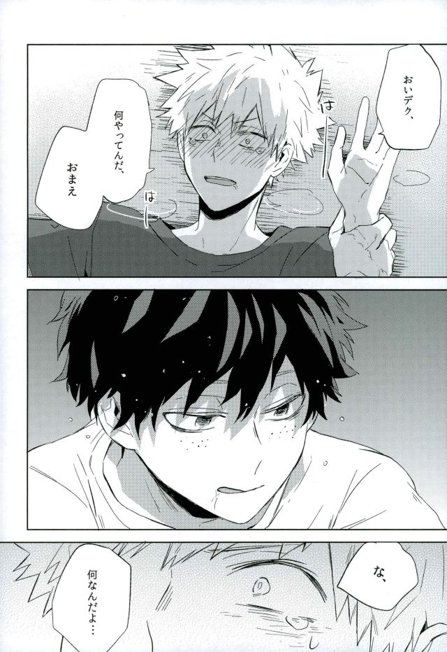 Osananajimi ga Sugoku Yakkai na Kosei ni Kakatteru page 9 full