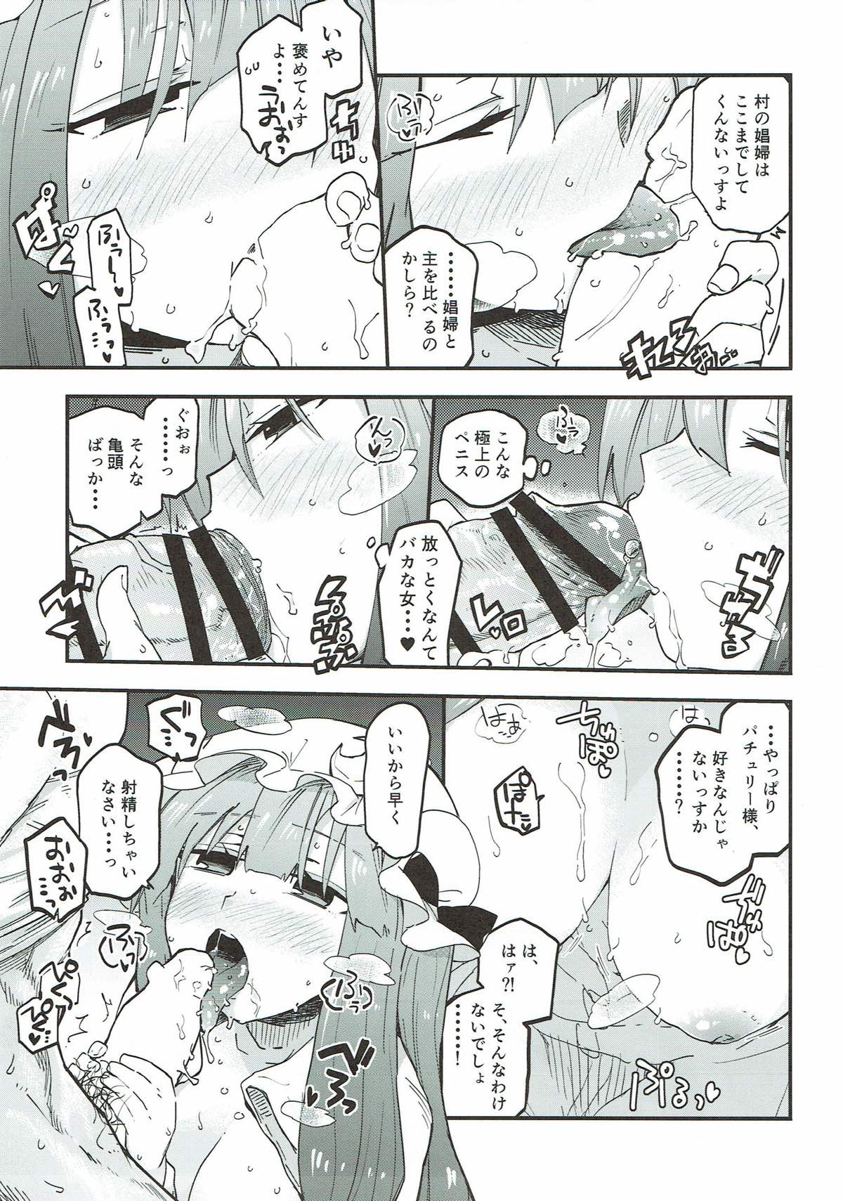 Toshokan de Chinchin Tsukau Shigoto page 8 full