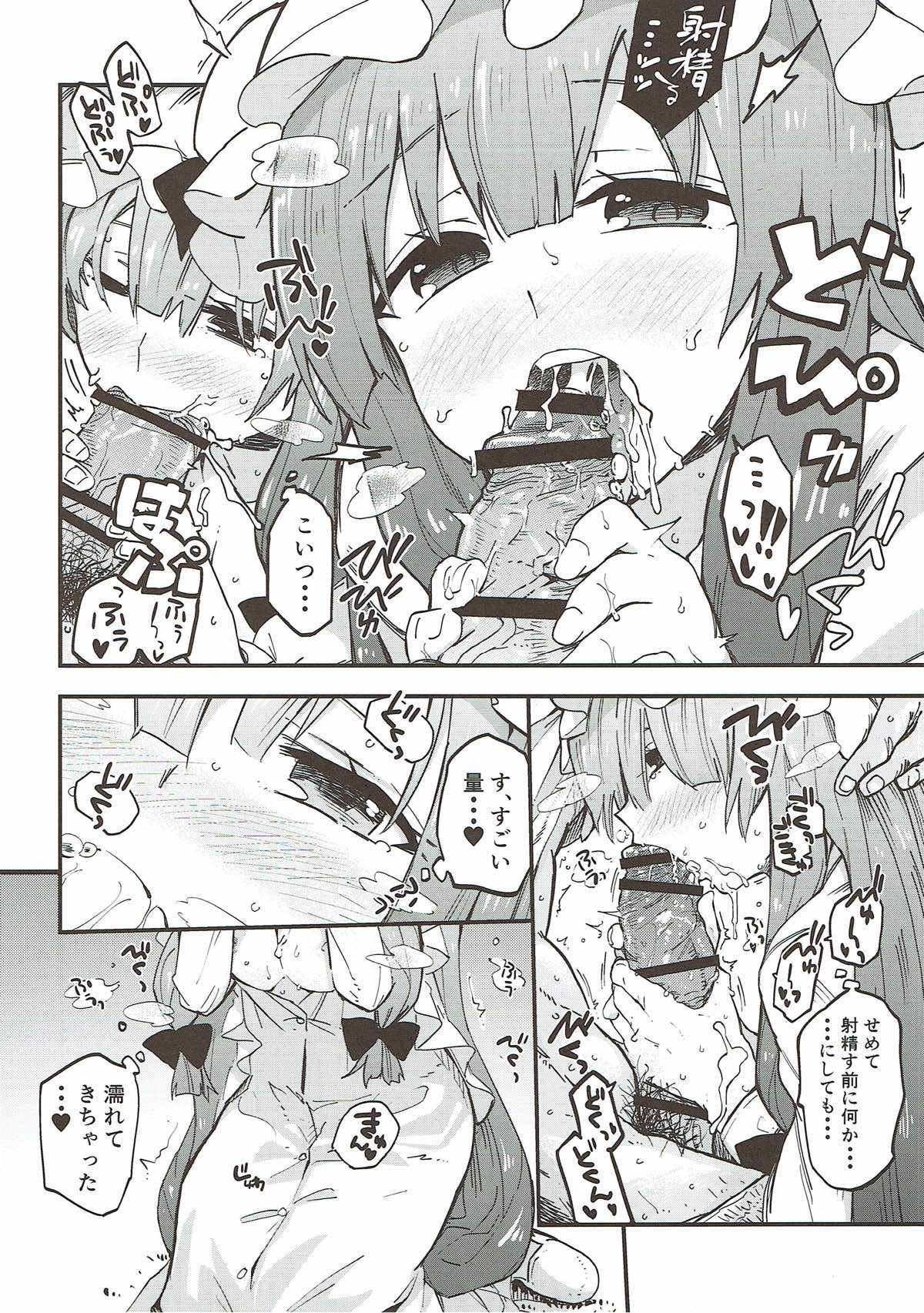 Toshokan de Chinchin Tsukau Shigoto page 9 full