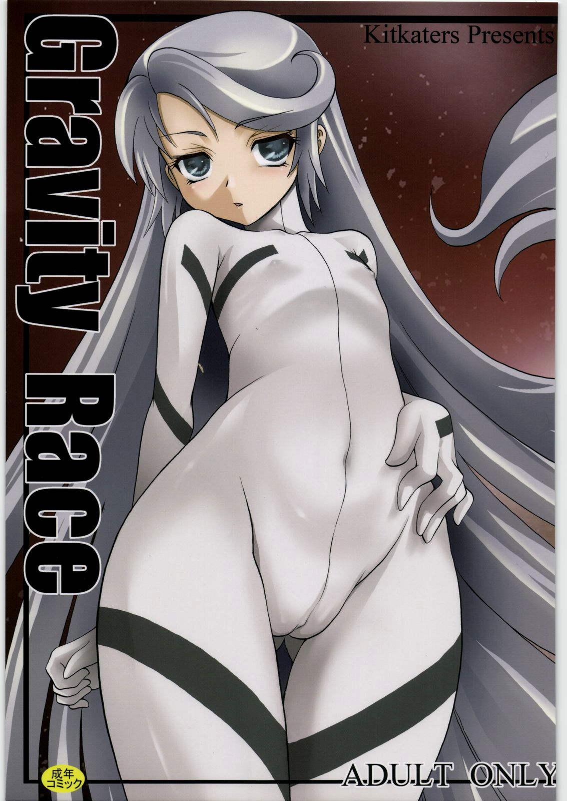 Gravity Race page 1 full