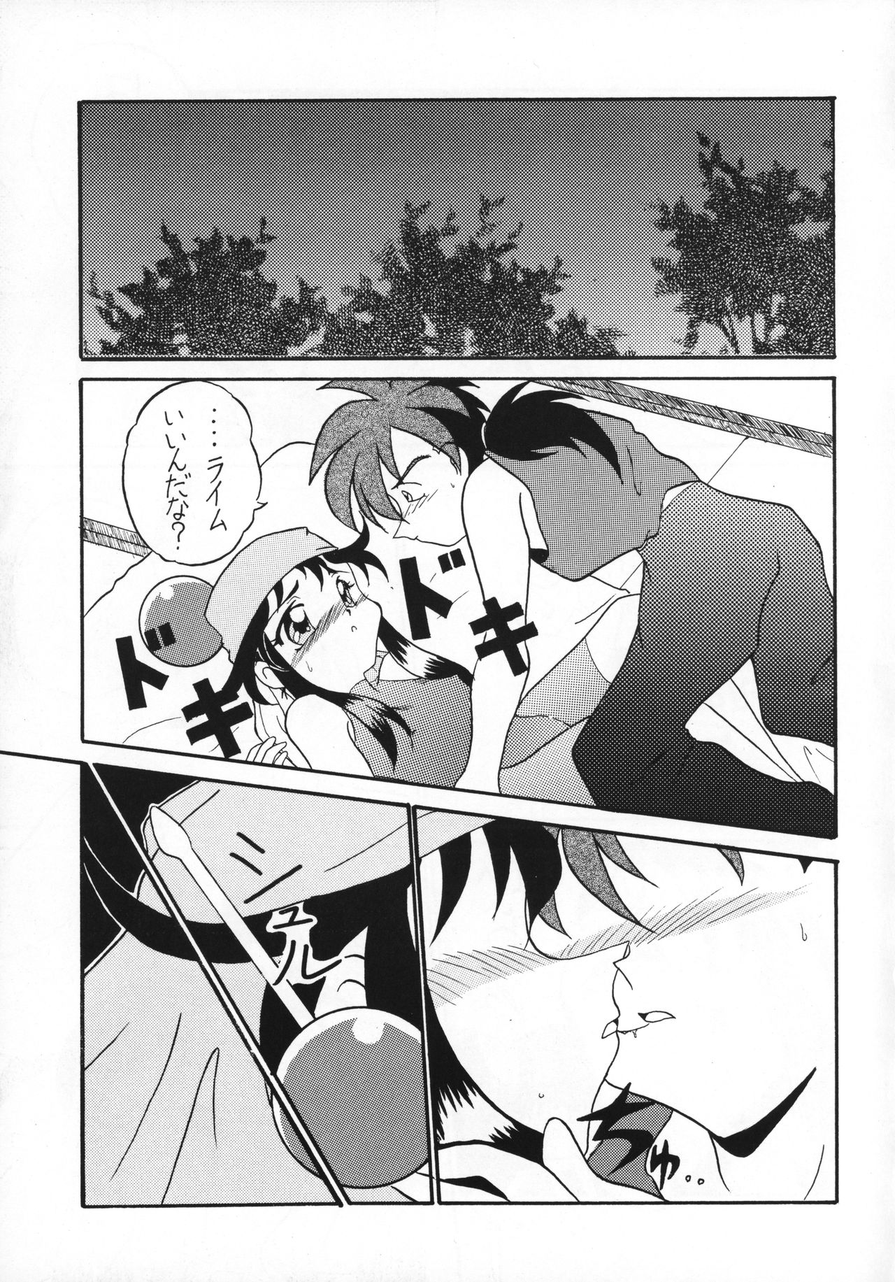 Killing Doll page 10 full