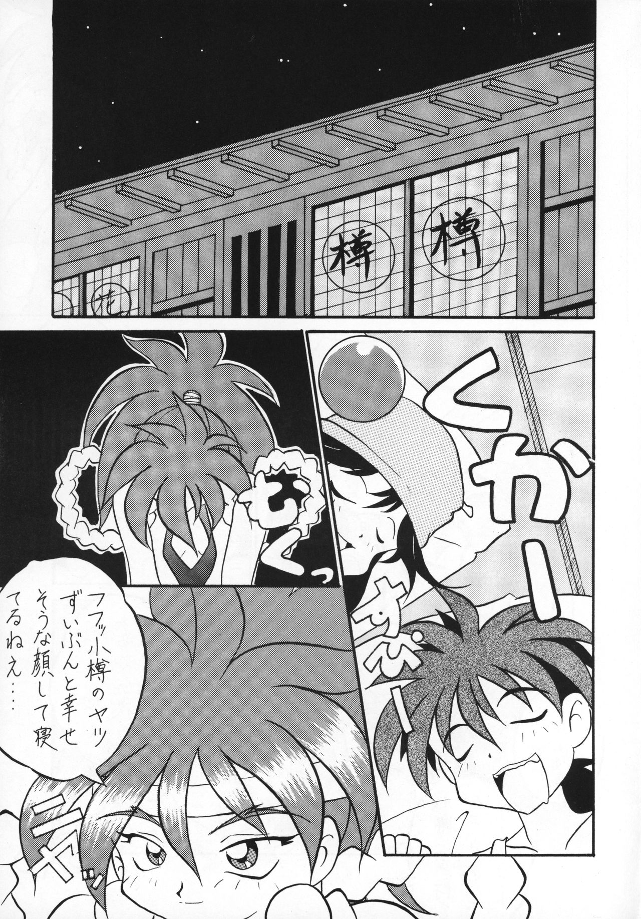 Killing Doll page 4 full