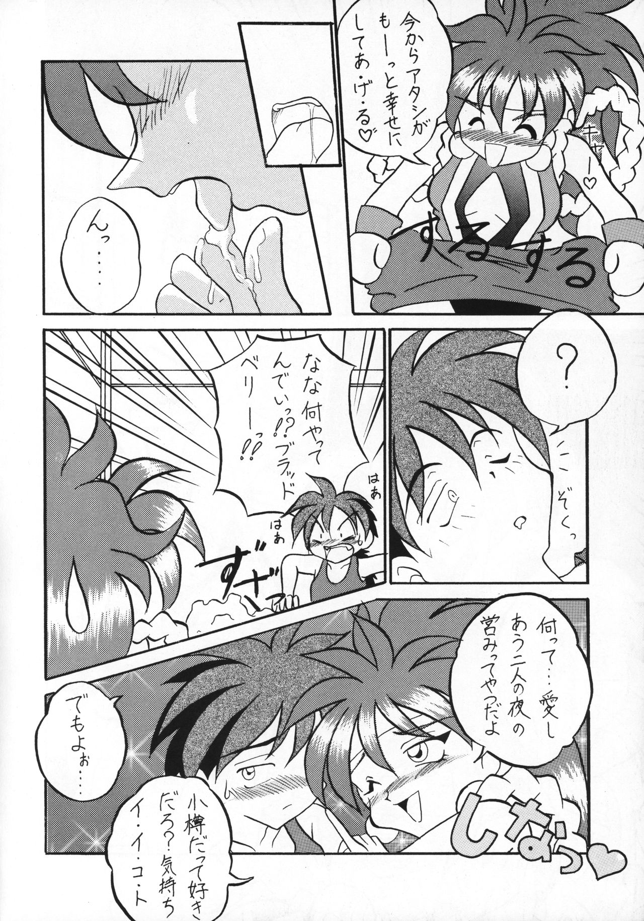 Killing Doll page 5 full