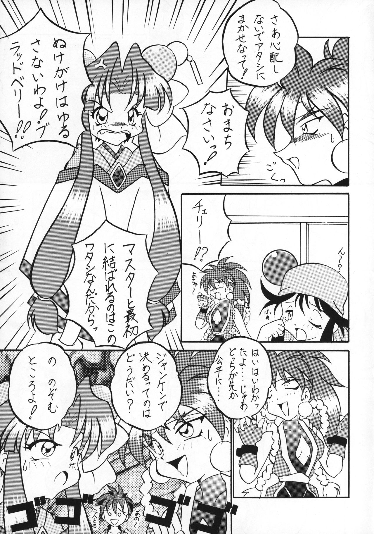 Killing Doll page 6 full