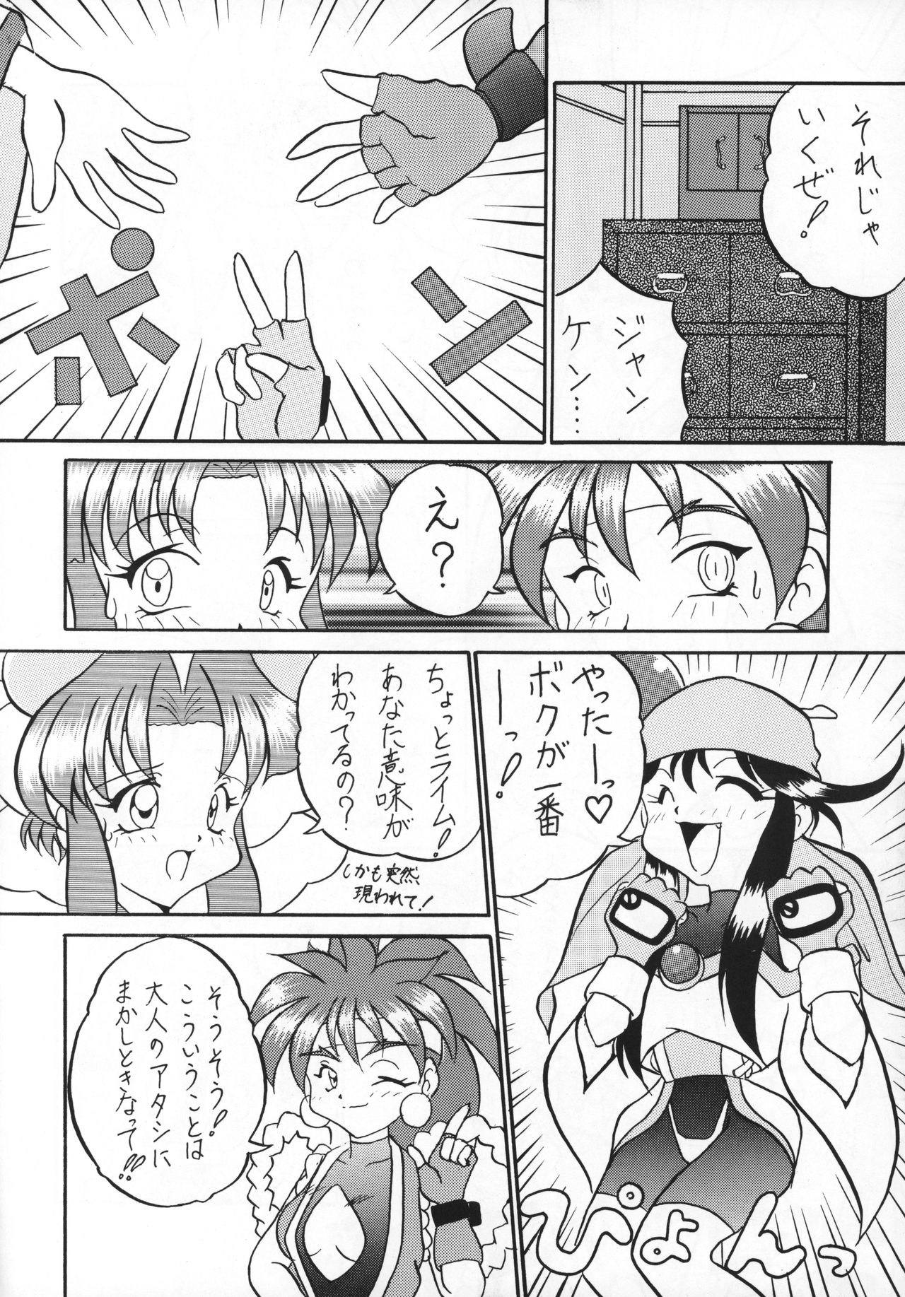 Killing Doll page 7 full