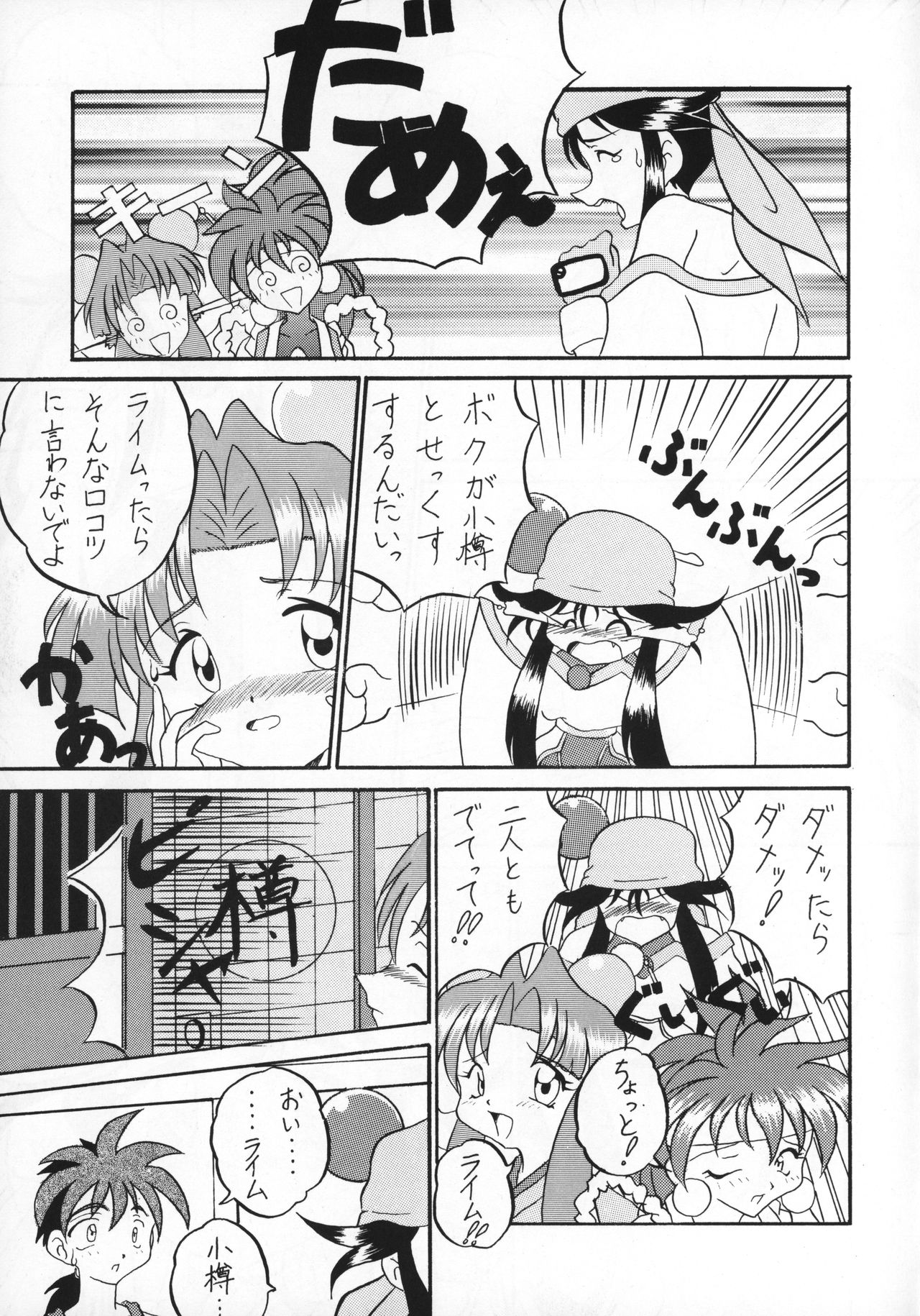 Killing Doll page 8 full