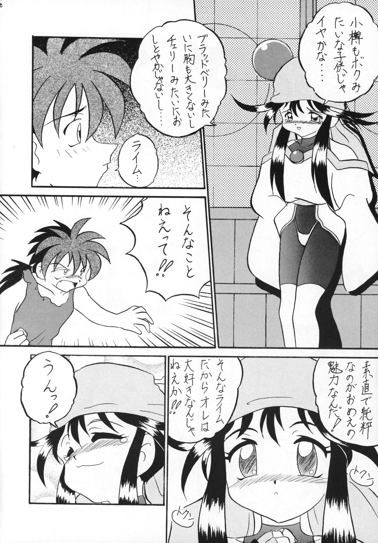 Killing Doll page 9 full