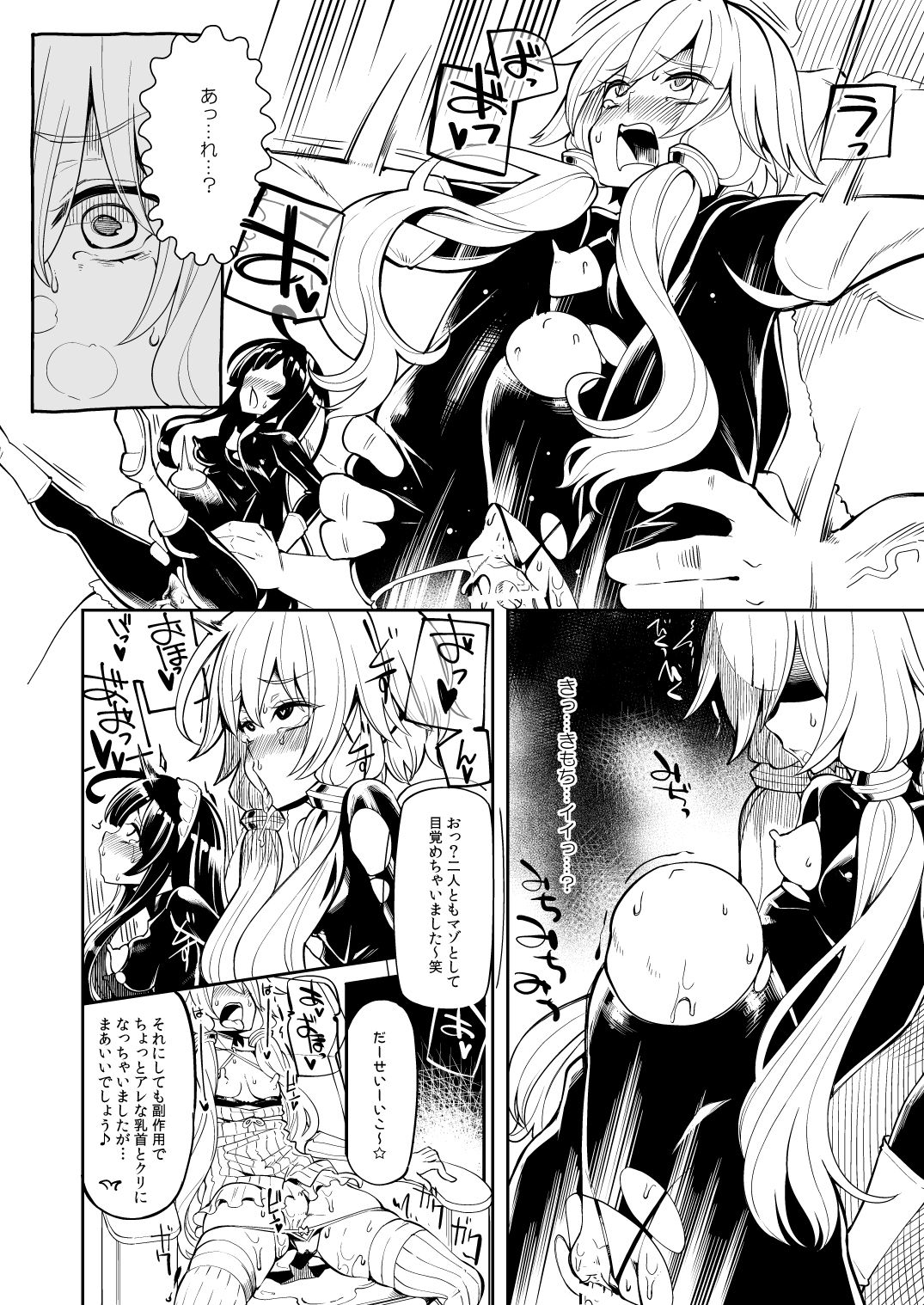 Yuzuki Yukari In Dragon Quest 2 page 8 full