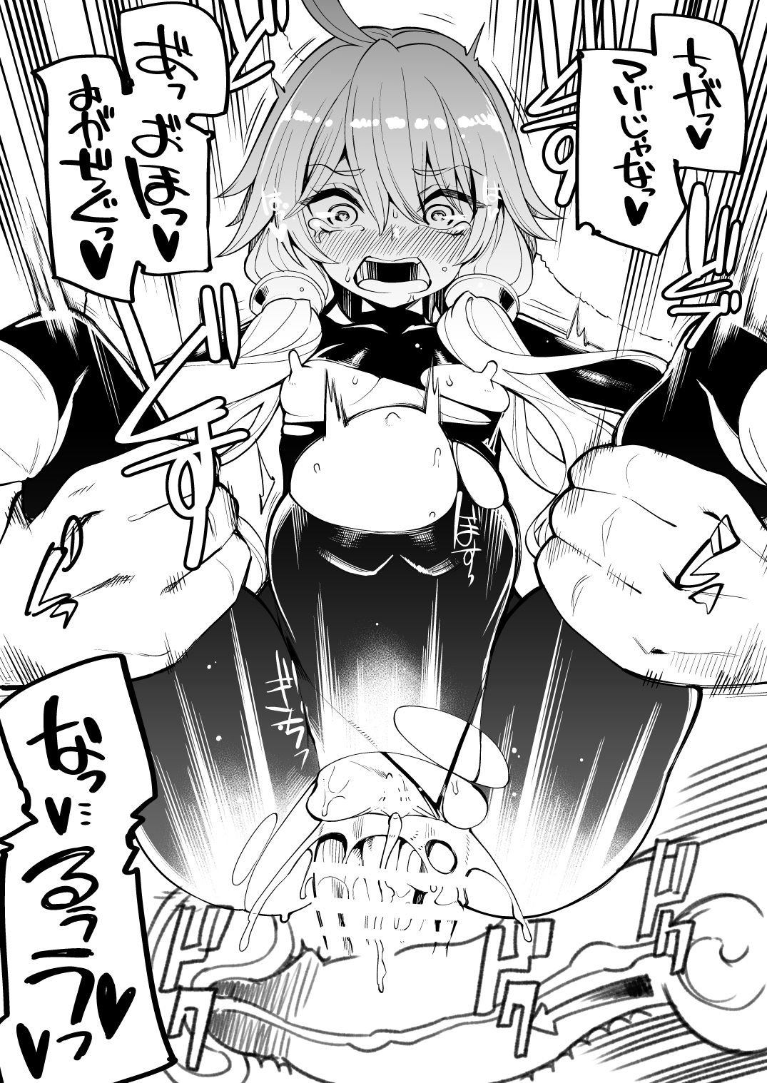 Yuzuki Yukari In Dragon Quest 2 page 9 full