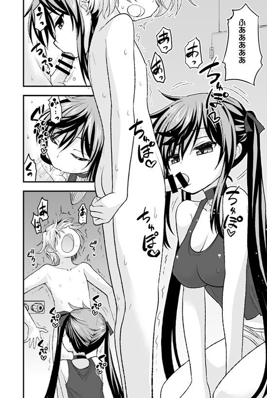 Futari to Shota no Himitsu Seikatsubu page 6 full