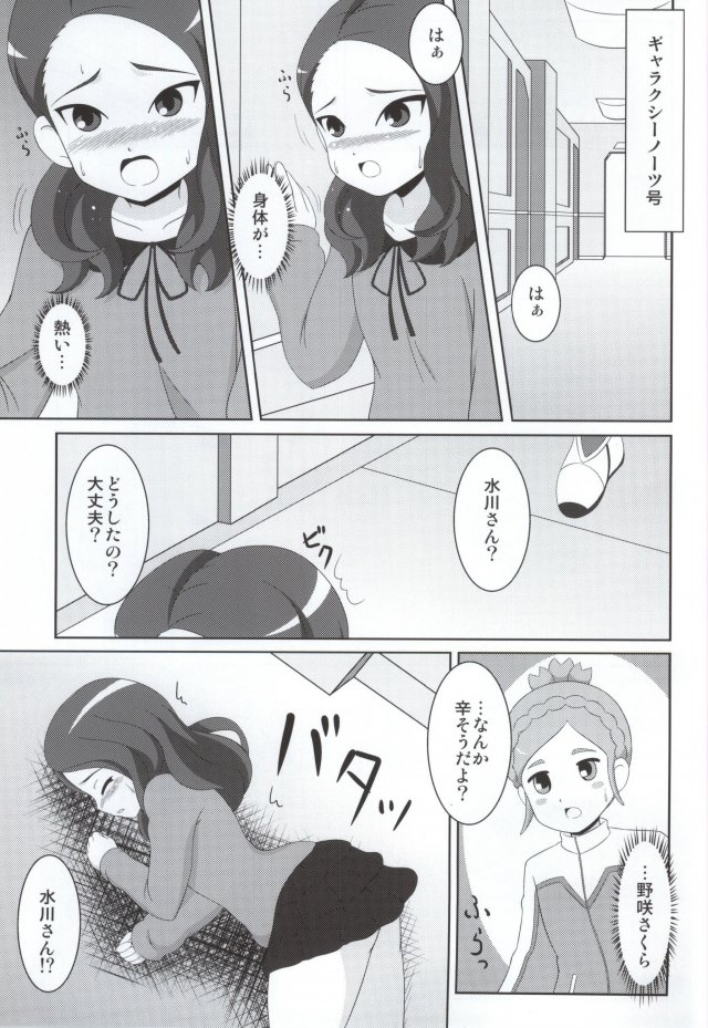 Cherry Fall page 2 full