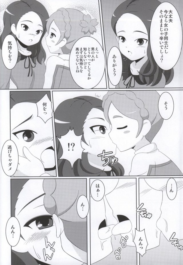 Cherry Fall page 5 full