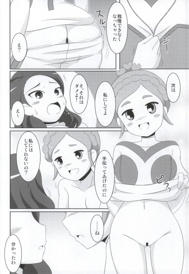 Cherry Fall page 9 full