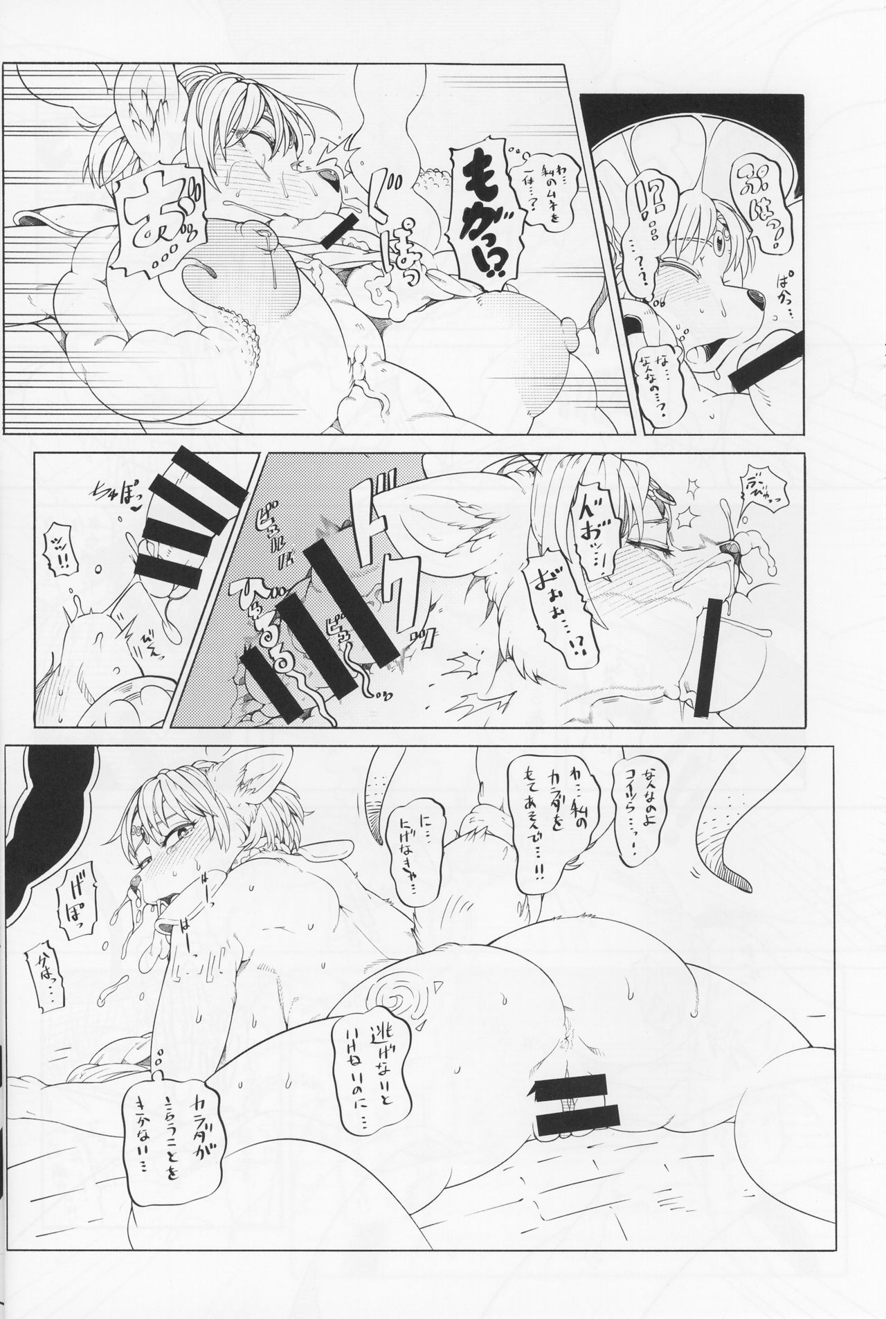 Unlimited page 6 full