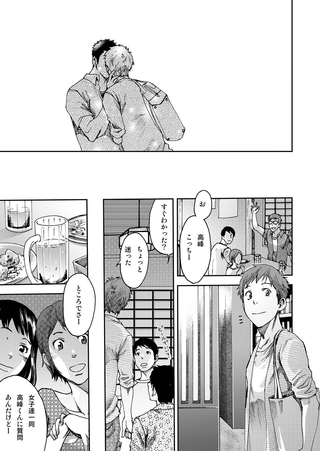 7-kakan. ~ Nonke wa Gay ni Mezameru ka? 2 page 7 full