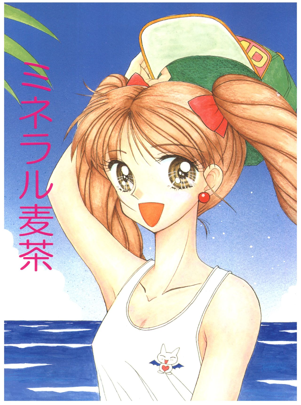 Mineral Mugicha page 1 full