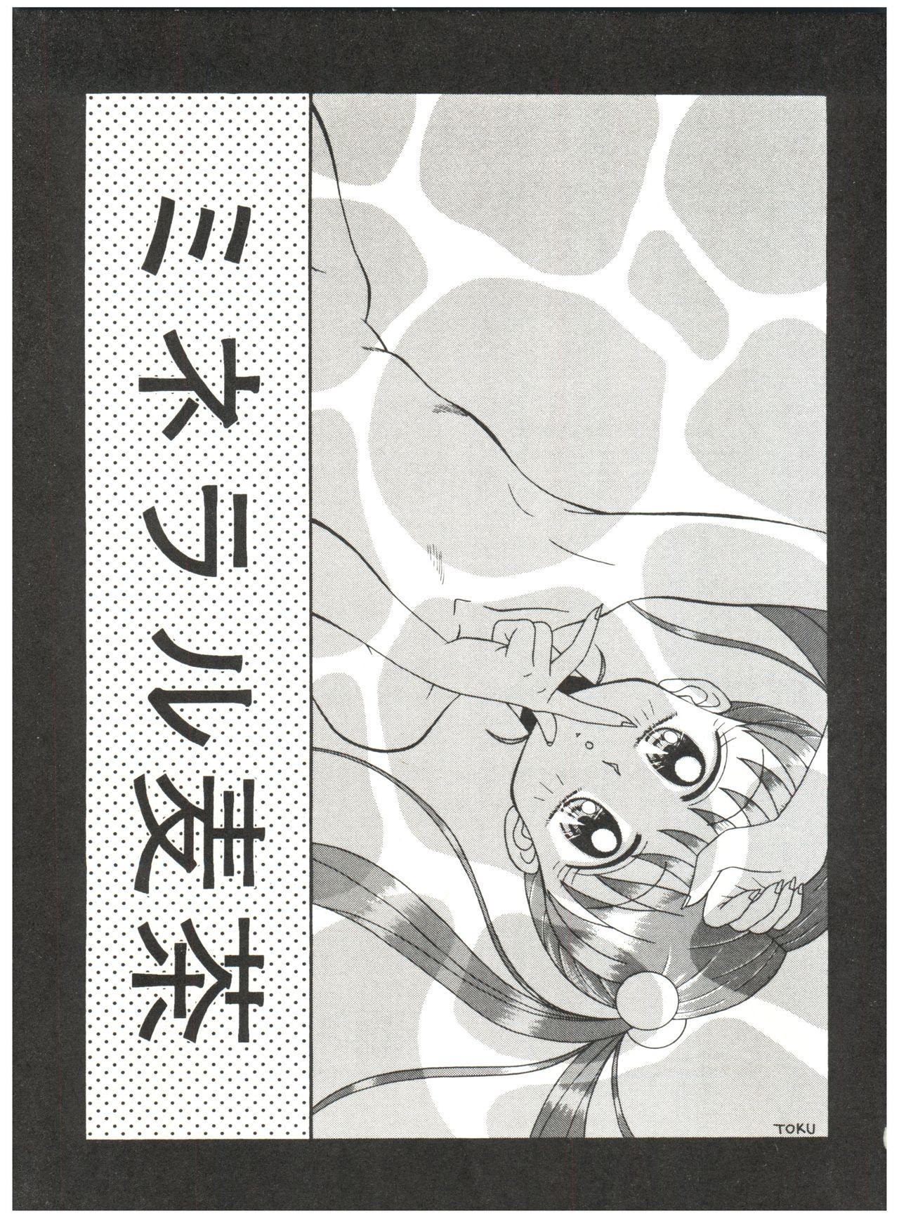 Mineral Mugicha page 3 full