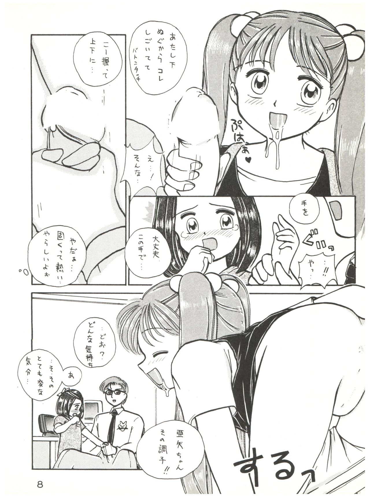 Mineral Mugicha page 8 full