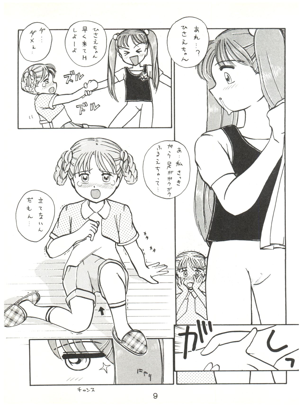 Mineral Mugicha page 9 full