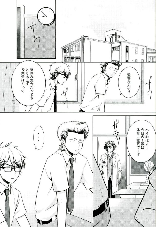 Nai Mono wa Nai page 4 full