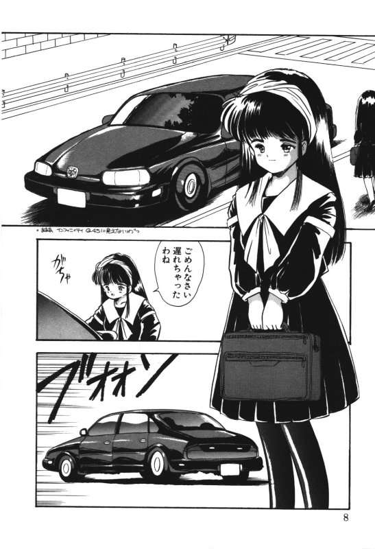 Musume Ningyou Shiiku -Joukan- Hajime page 6 full