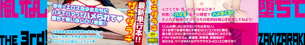 Hamezukids | Fuck-Happy-Kids page 2 full