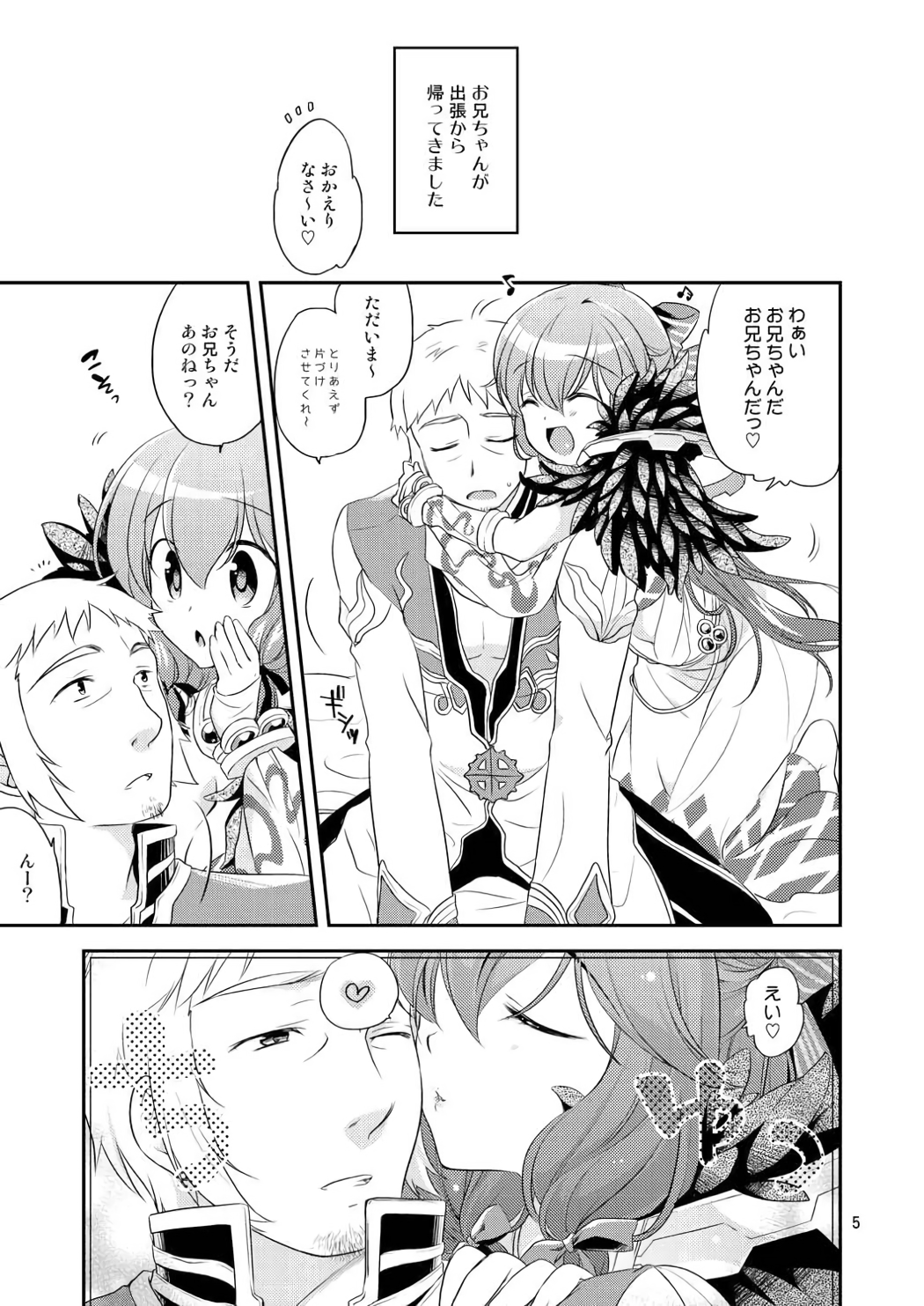 Ecchi na Koto, Shitai no page 4 full