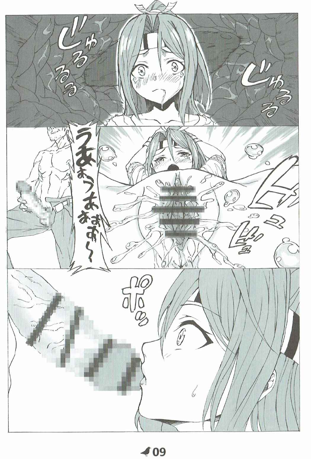 Zuihou no Kanzen Hakai Kiroku page 10 full