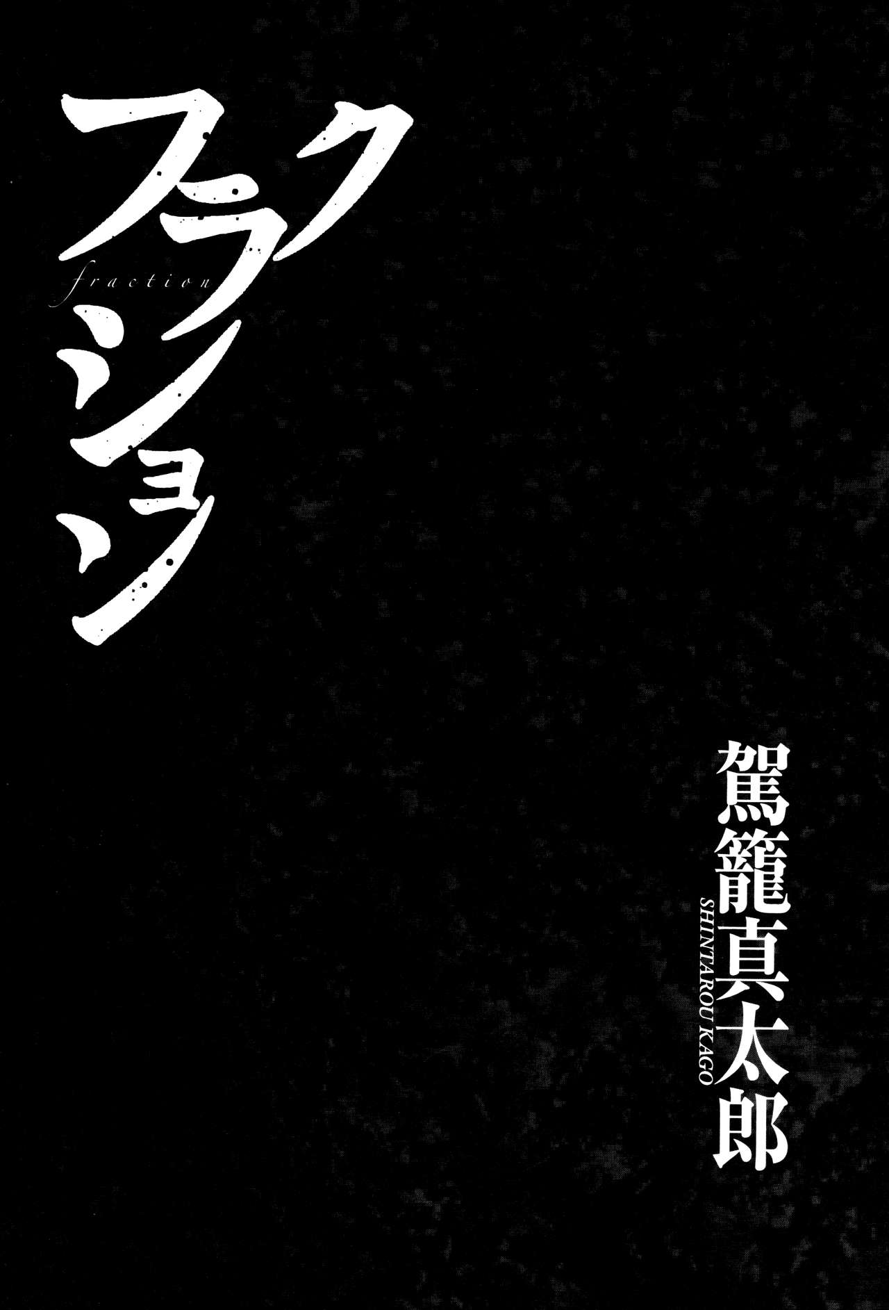 Fraction page 3 full