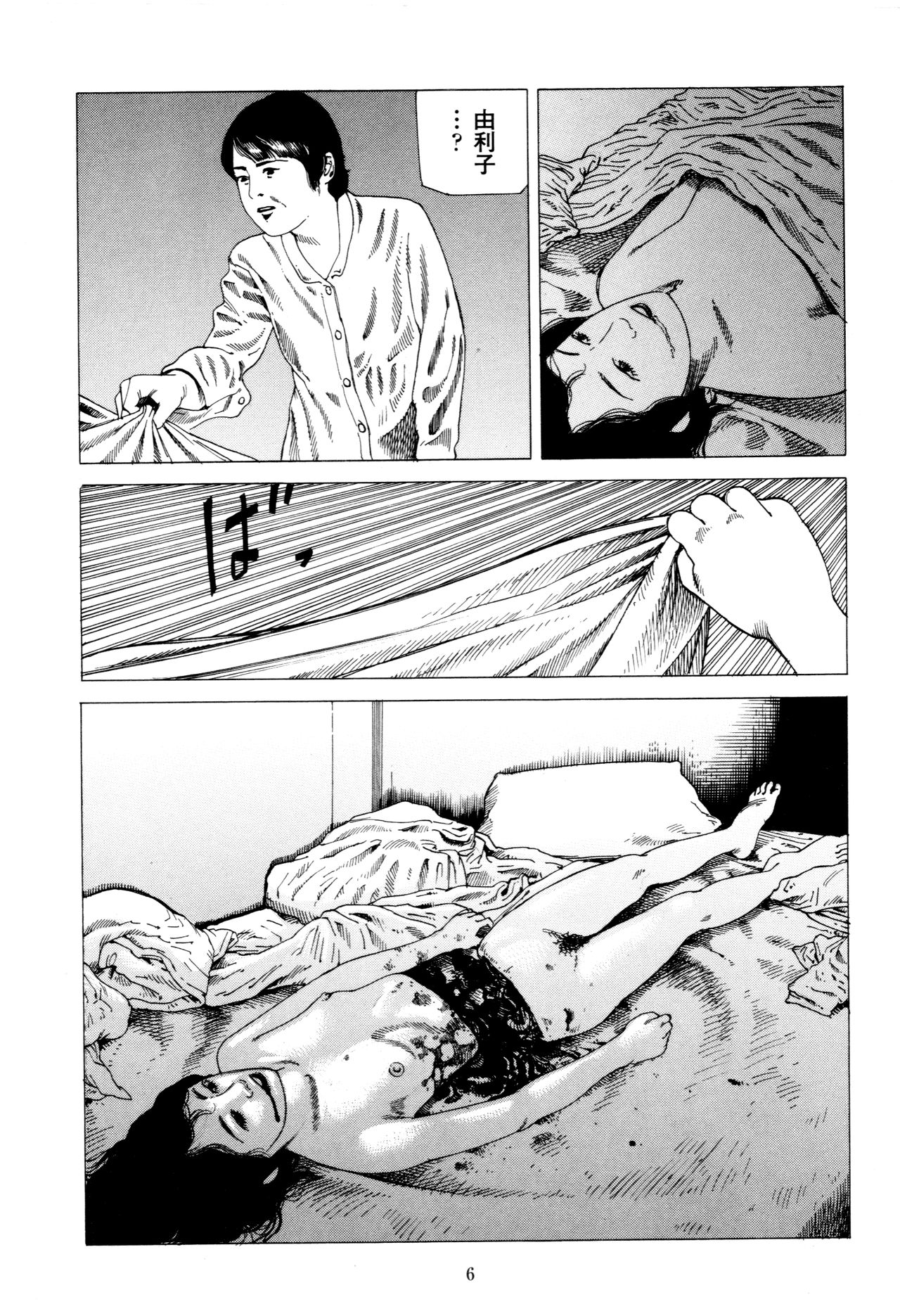 Fraction page 6 full