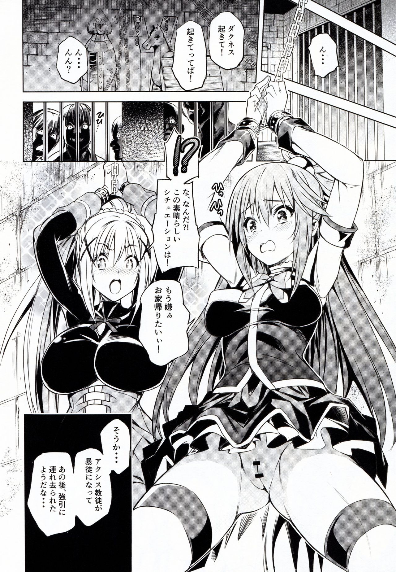 Kono Suba Kan page 6 full