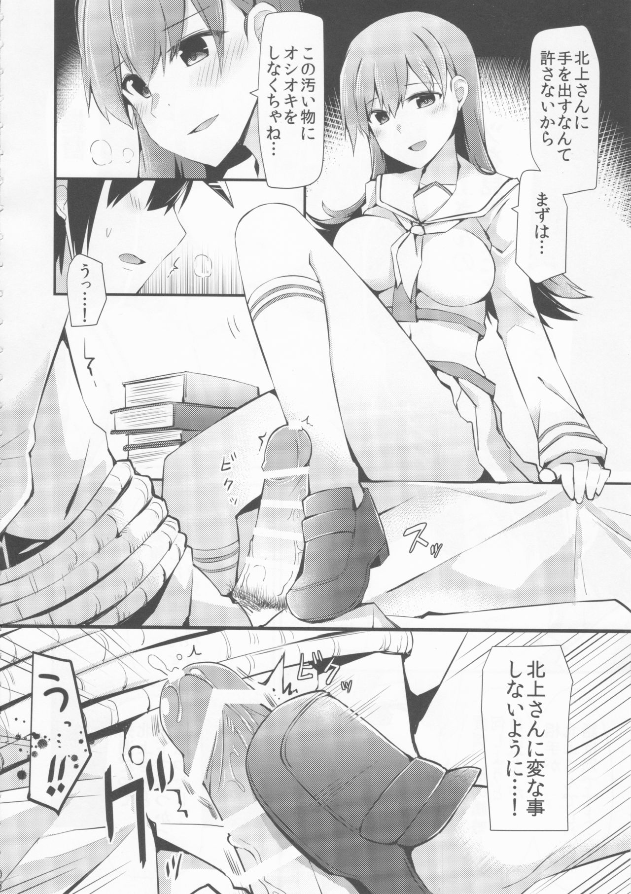 Ooi no Tokusei Curry page 7 full
