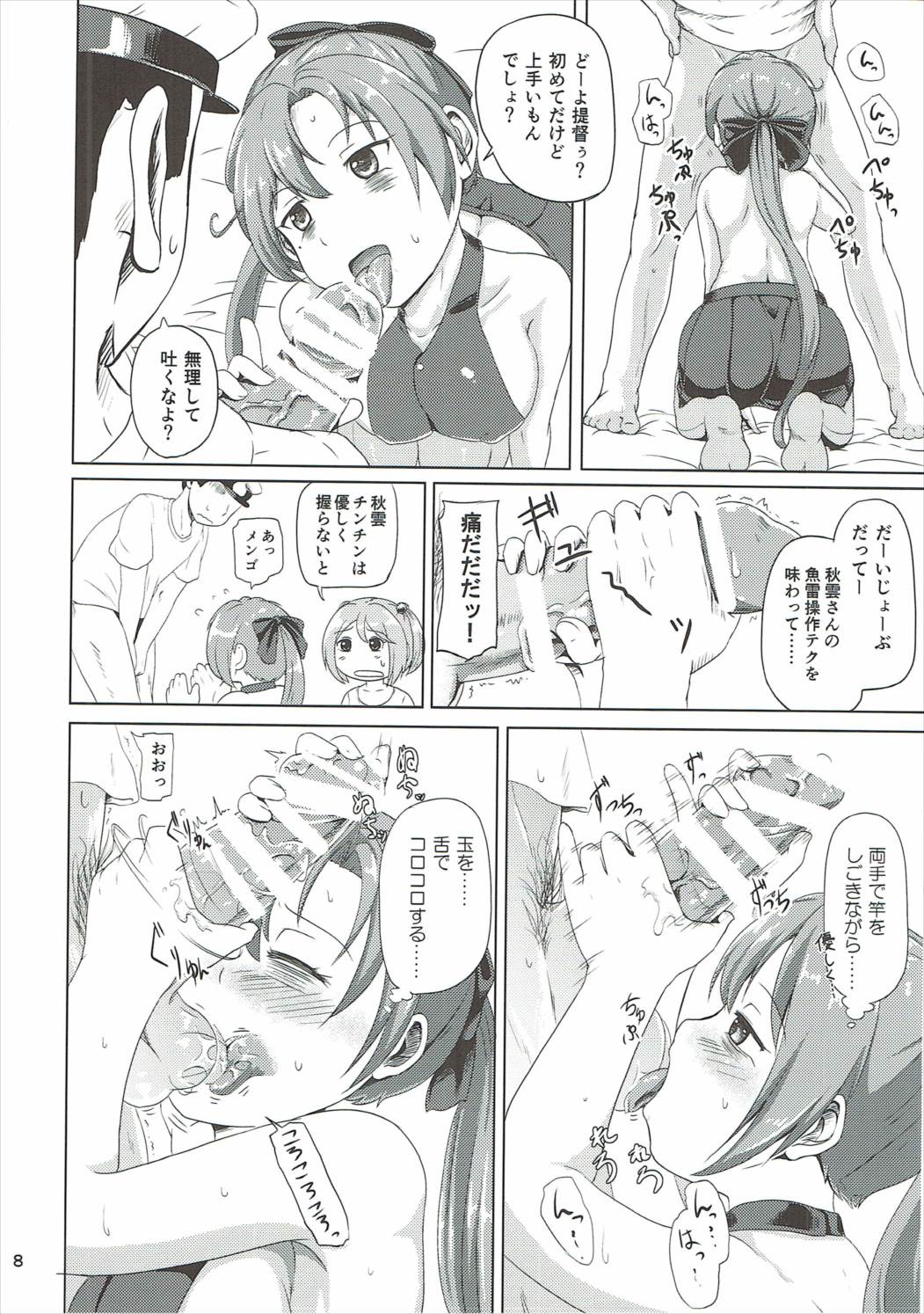 Magical Chinpo to Akigumo-san page 7 full