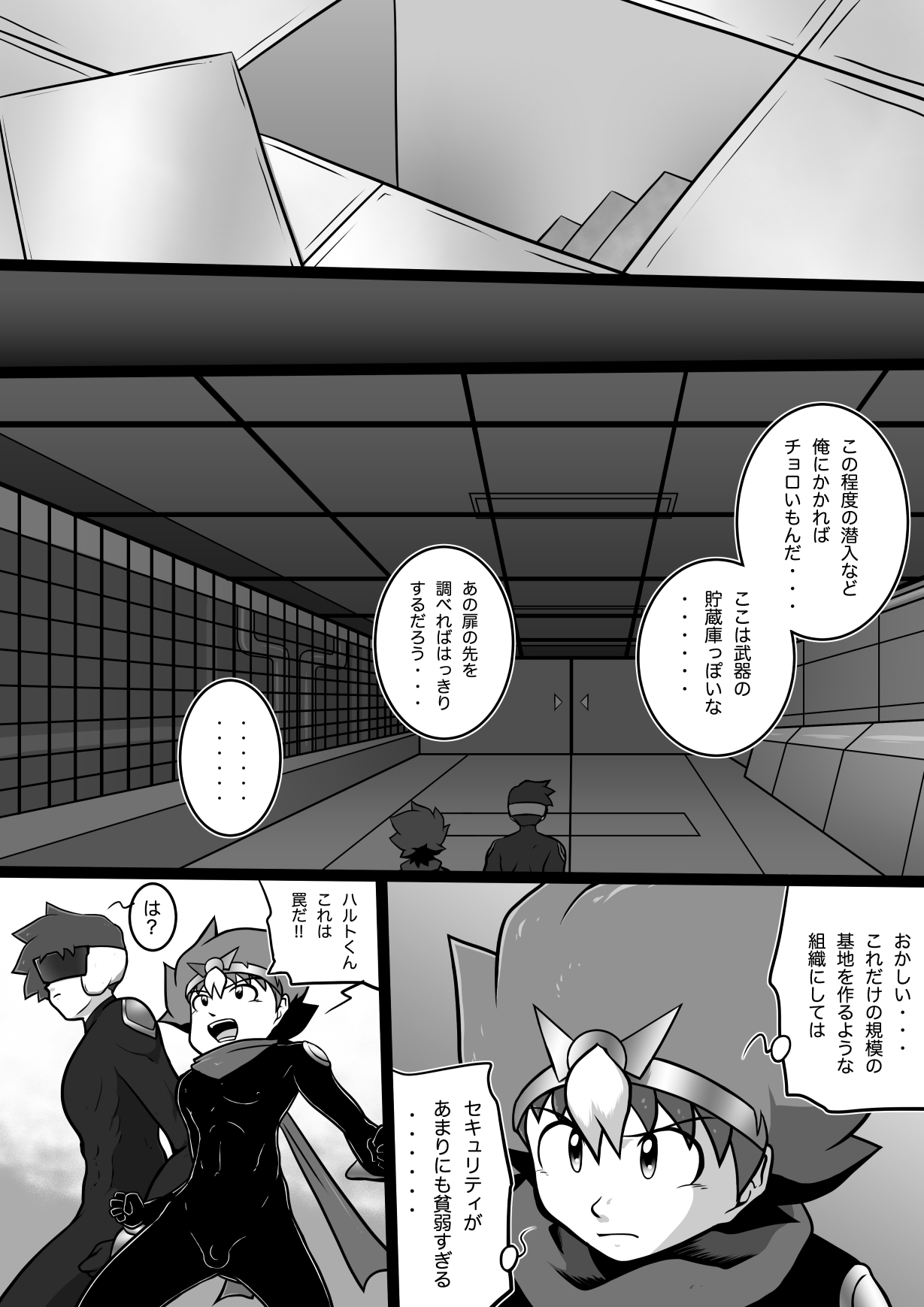 Chrono Kid TSURUGI: Operation Tights page 10 full