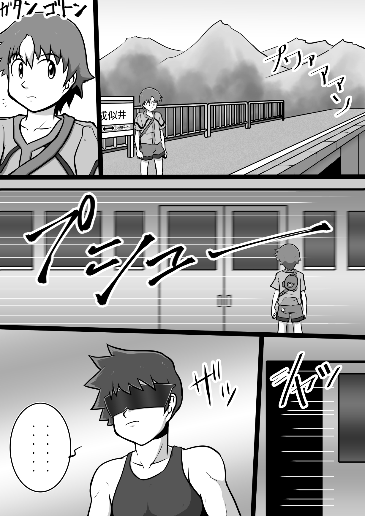 Chrono Kid TSURUGI: Operation Tights page 2 full