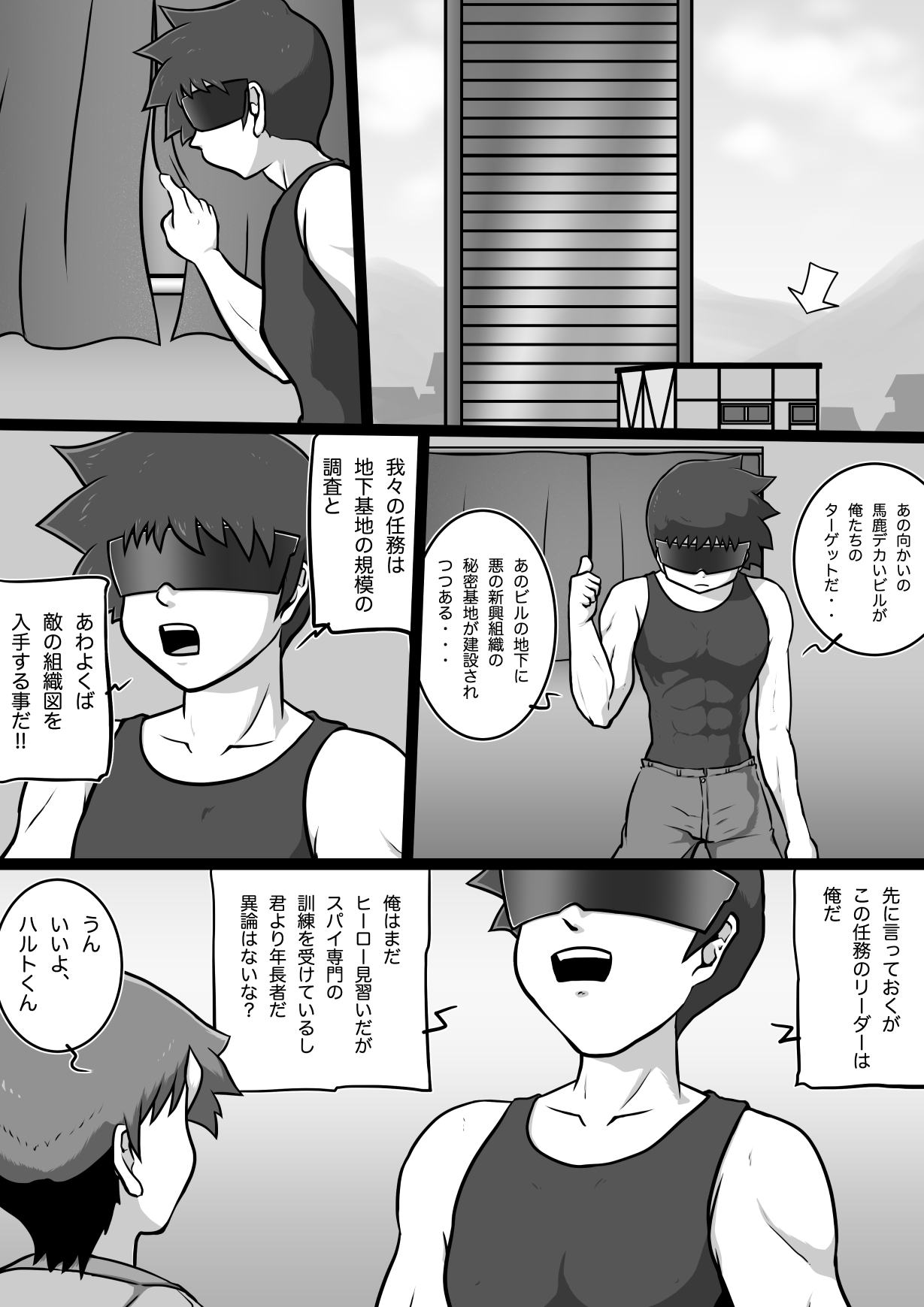 Chrono Kid TSURUGI: Operation Tights page 4 full