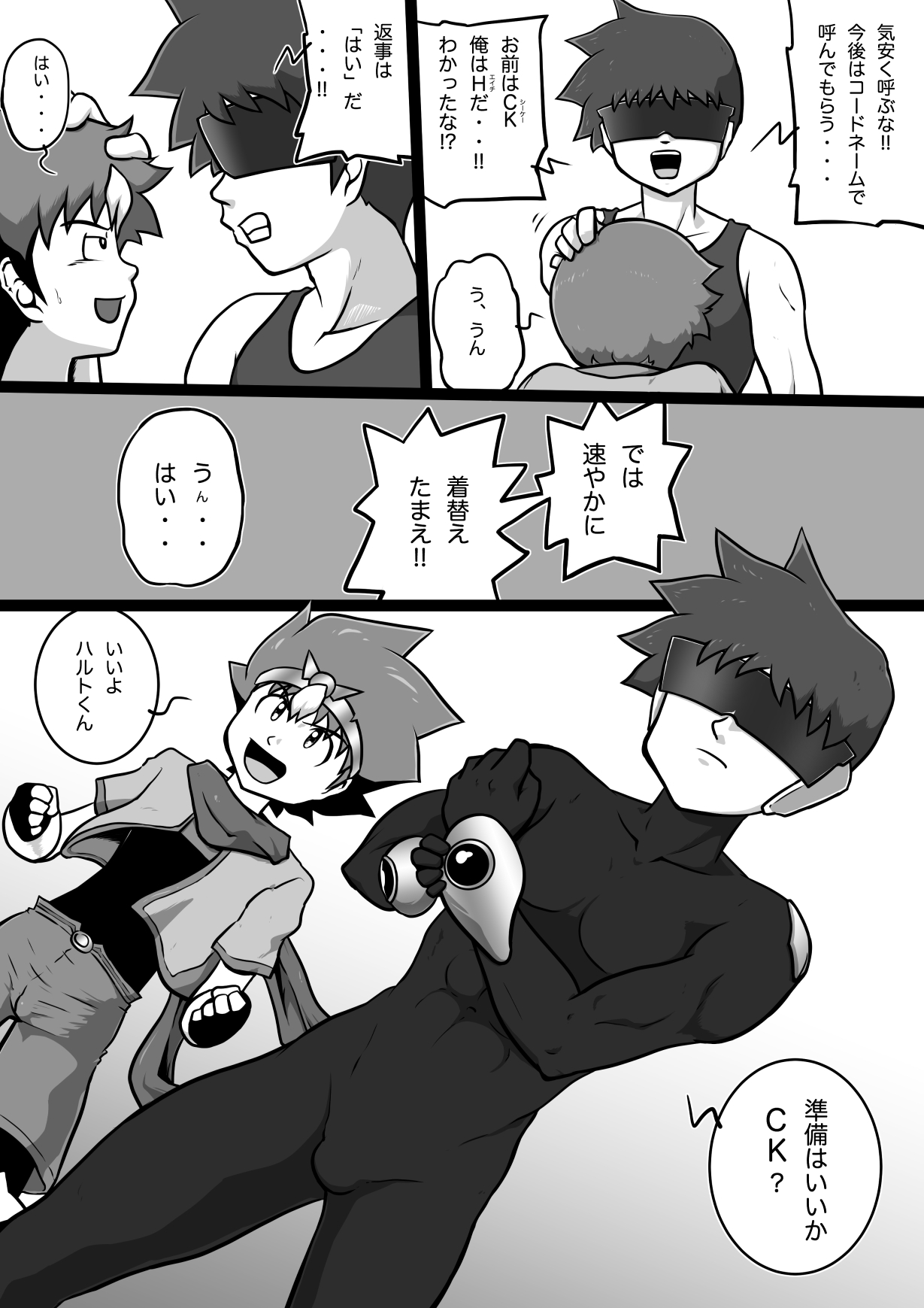 Chrono Kid TSURUGI: Operation Tights page 5 full